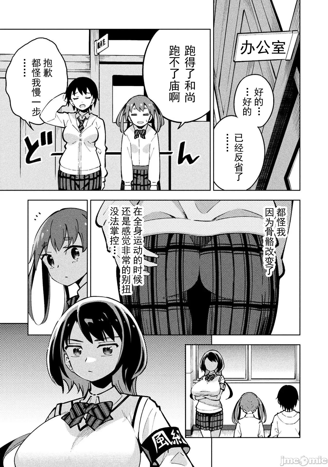 魔法少女x败北判决 魔法少女x败北判决 3.1 第15页