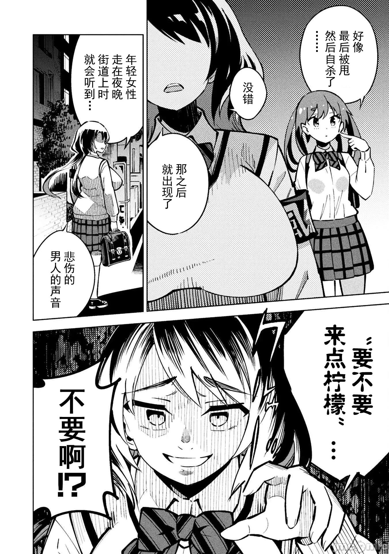 魔法少女x败北判决 魔法少女x败北判决 3.1 第18页