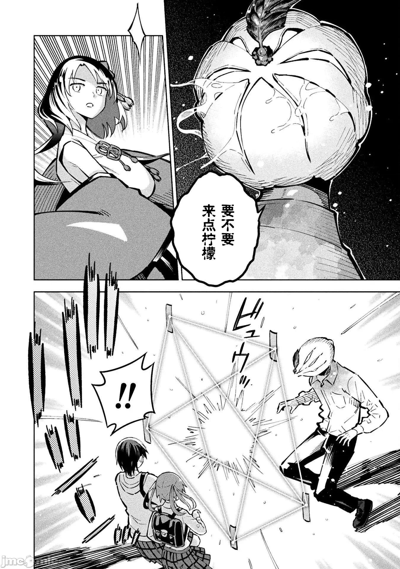 魔法少女x败北判决 魔法少女x败北判决 3.2 第3页