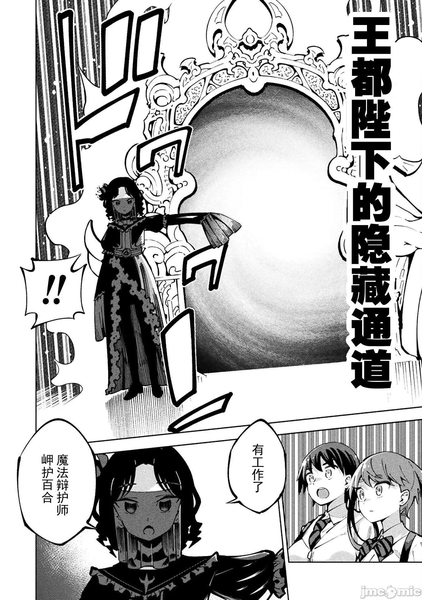 魔法少女x败北判决 魔法少女x败北判决 3.2 第9页