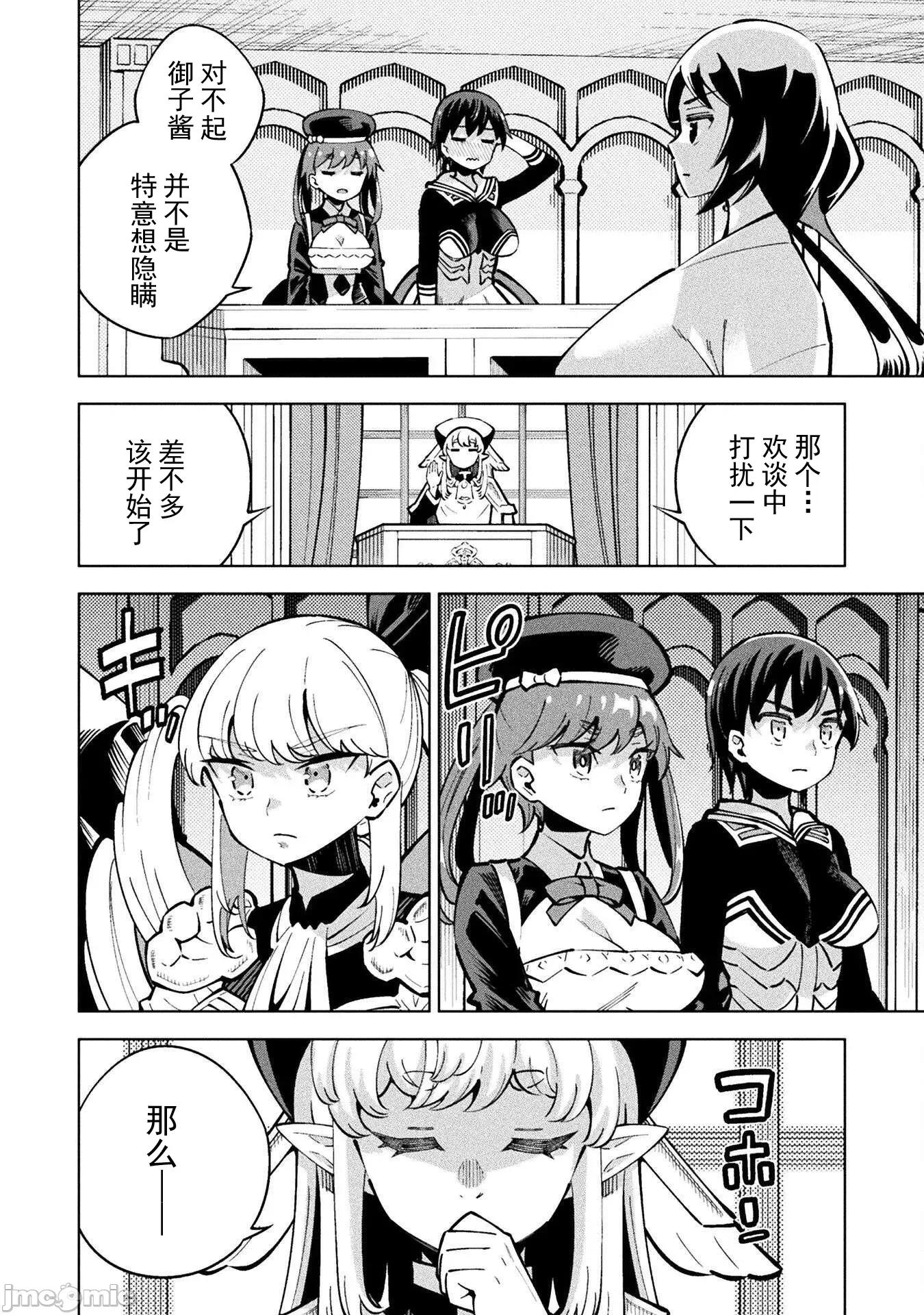 魔法少女x败北判决 魔法少女x败北判决 3.2 第13页