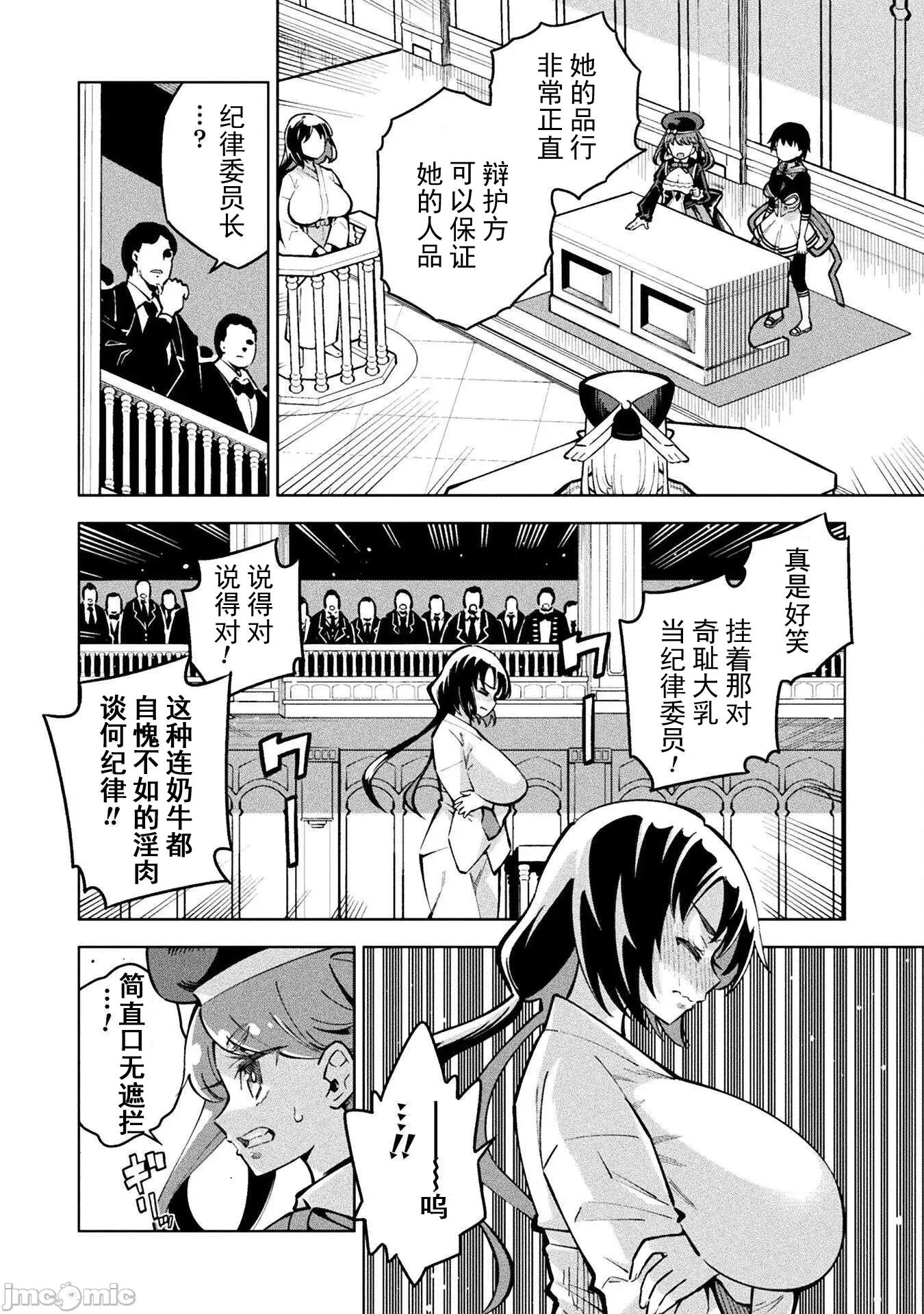 魔法少女x败北判决 魔法少女x败北判决 3.2 第17页