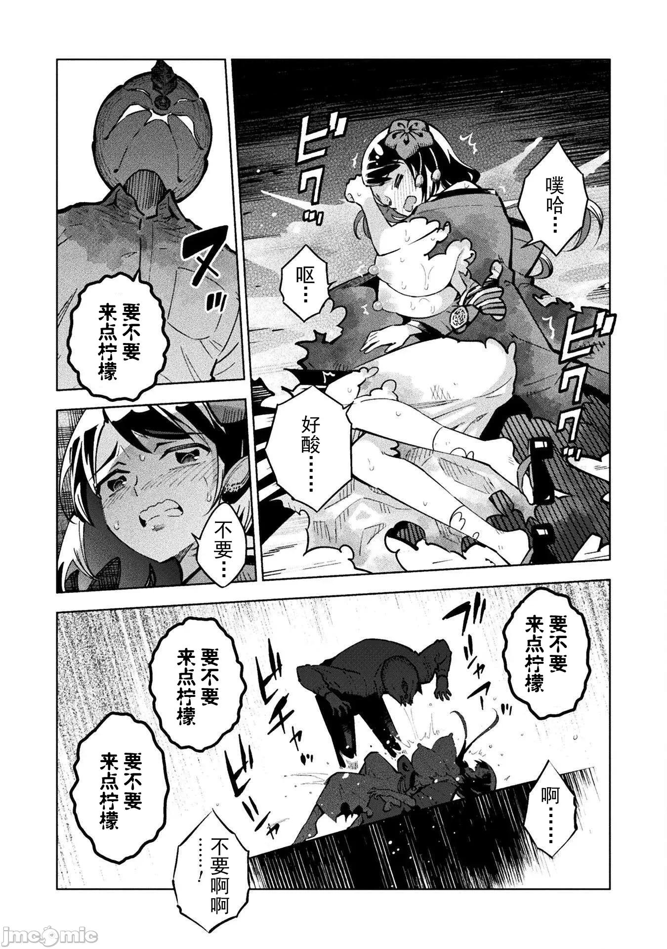 魔法少女x败北判决 魔法少女x败北判决 3.2 第22页