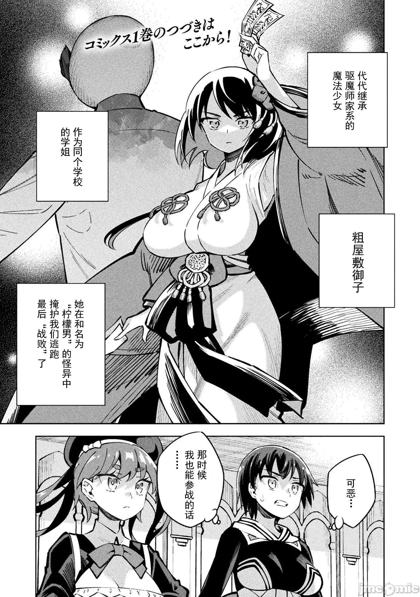 魔法少女x败北判决 魔法少女x败北判决 3.3 第1页