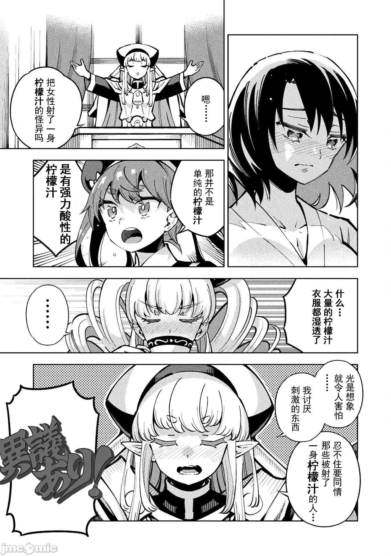 魔法少女x败北判决 魔法少女x败北判决 3.3 第4页