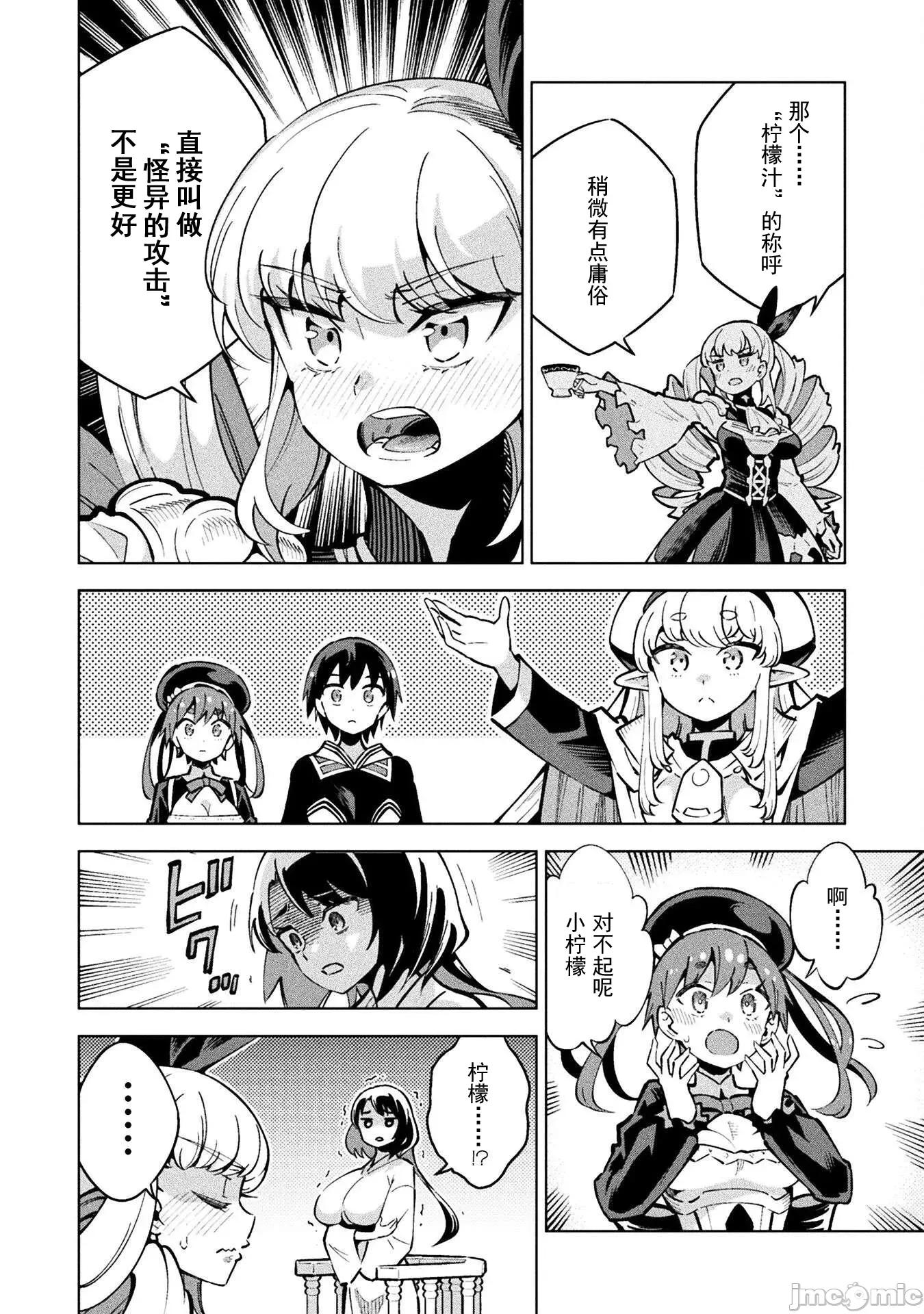 魔法少女x败北判决 魔法少女x败北判决 3.3 第5页