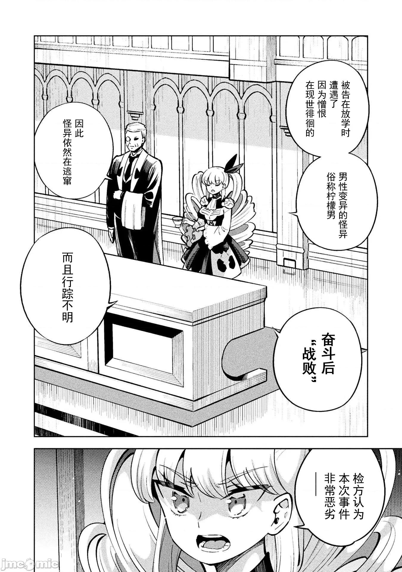 魔法少女x败北判决 魔法少女x败北判决 3.3 第7页