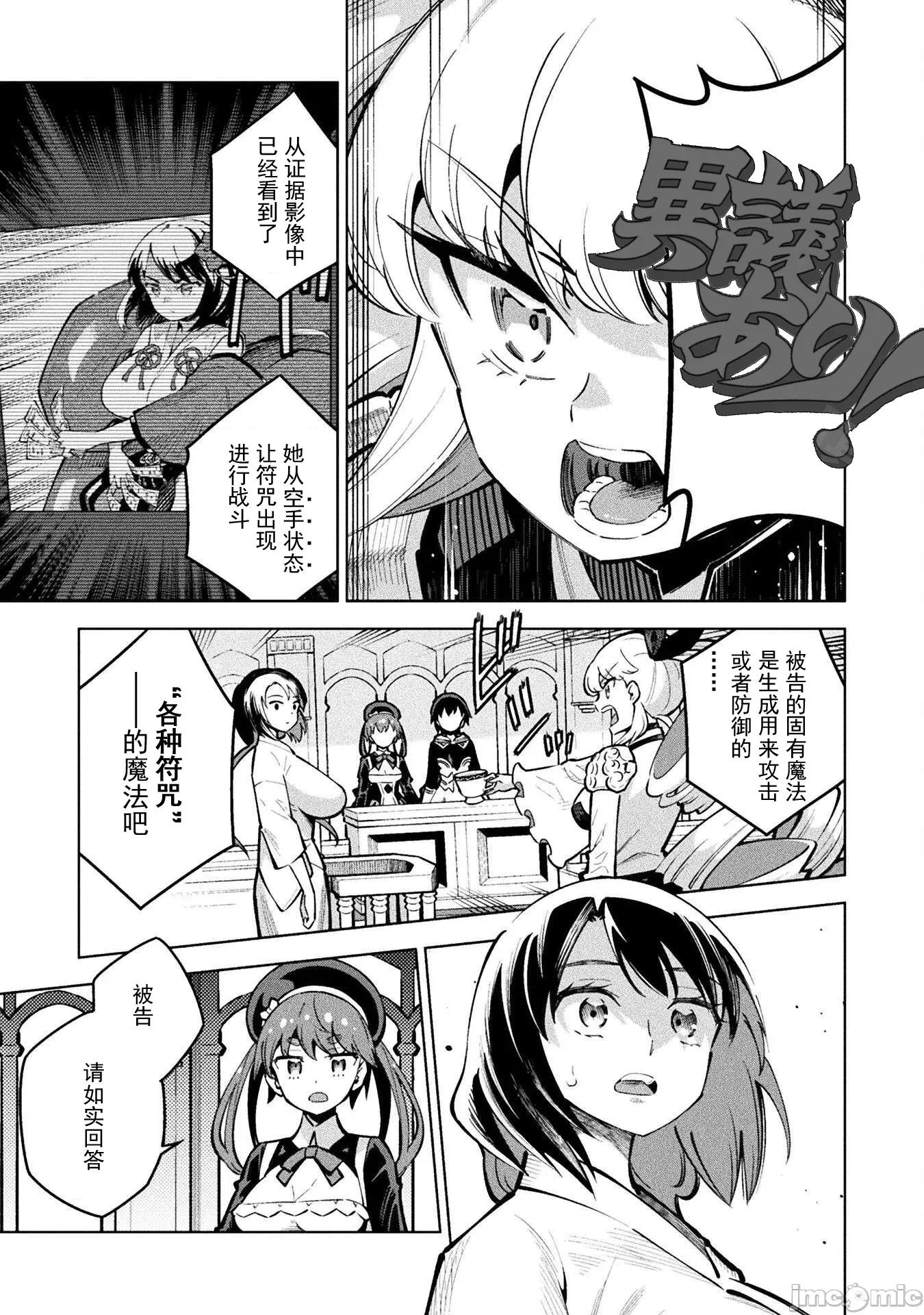 魔法少女x败北判决 魔法少女x败北判决 3.3 第15页