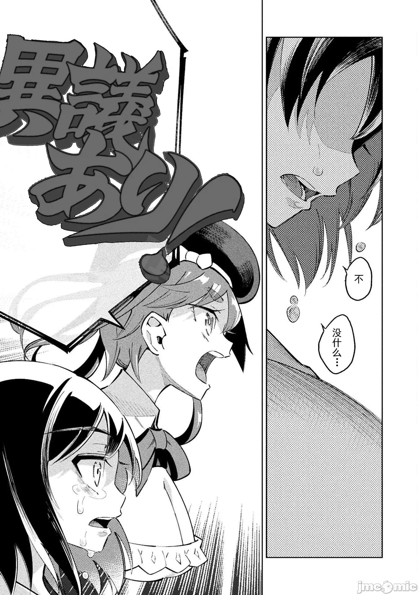 魔法少女x败北判决 魔法少女x败北判决 3.3 第25页