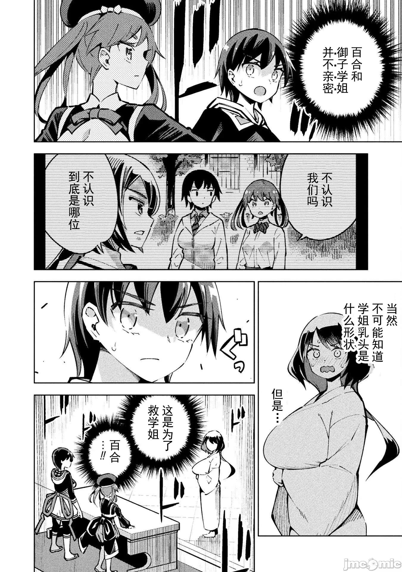 魔法少女x败北判决 魔法少女x败北判决 3.4 第2页