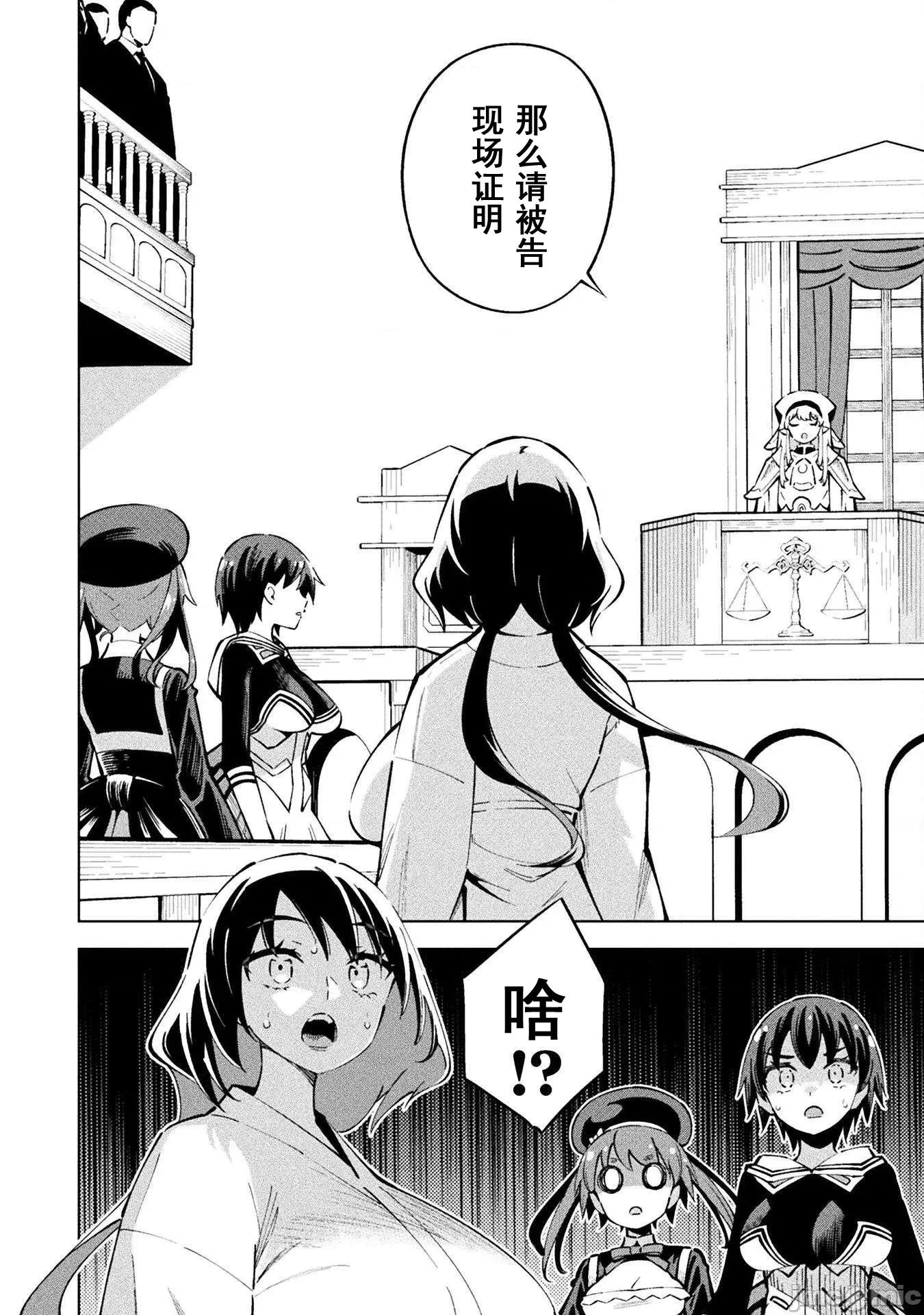 魔法少女x败北判决 魔法少女x败北判决 3.4 第4页