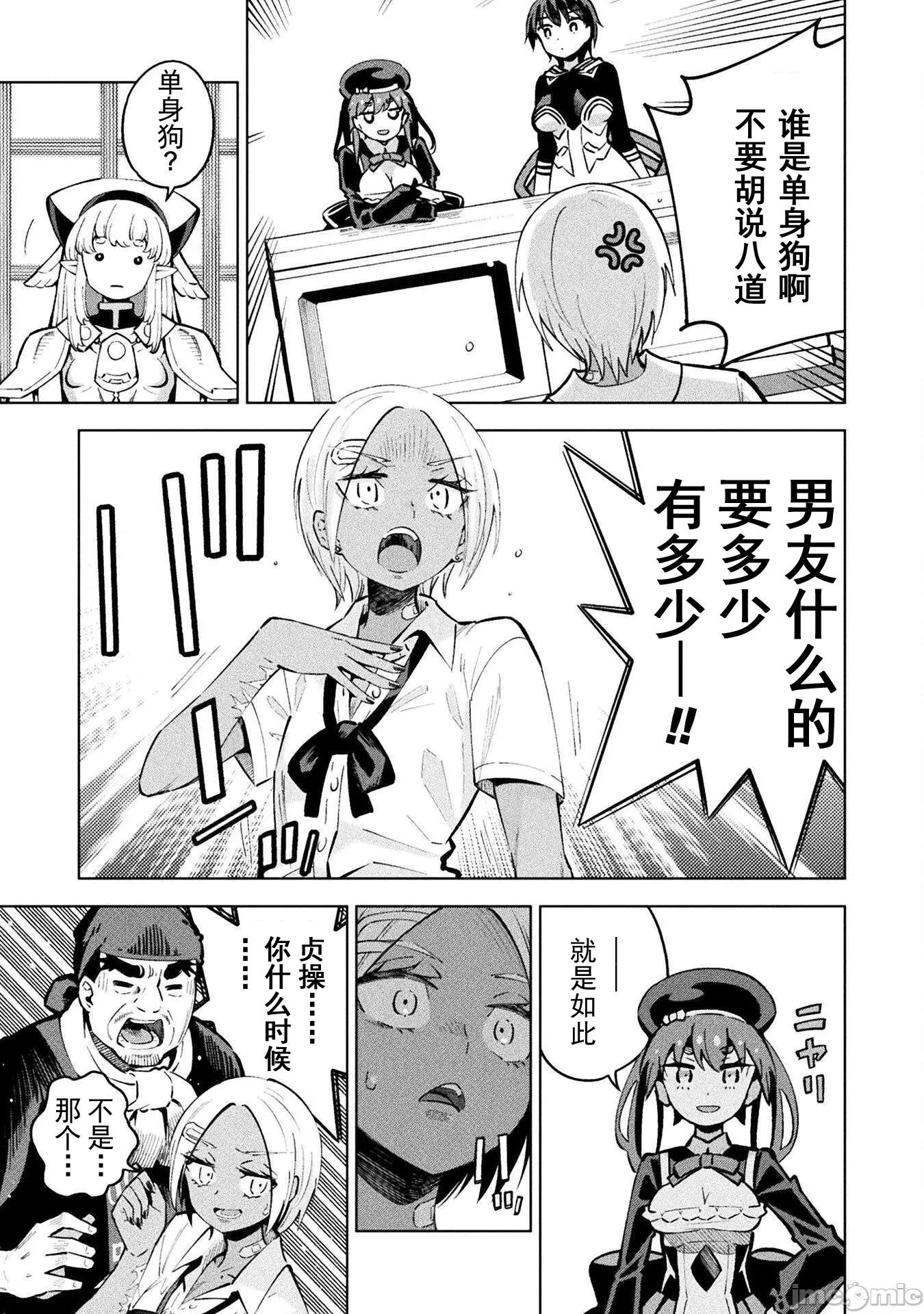 魔法少女x败北判决 魔法少女x败北判决 3.4 第21页