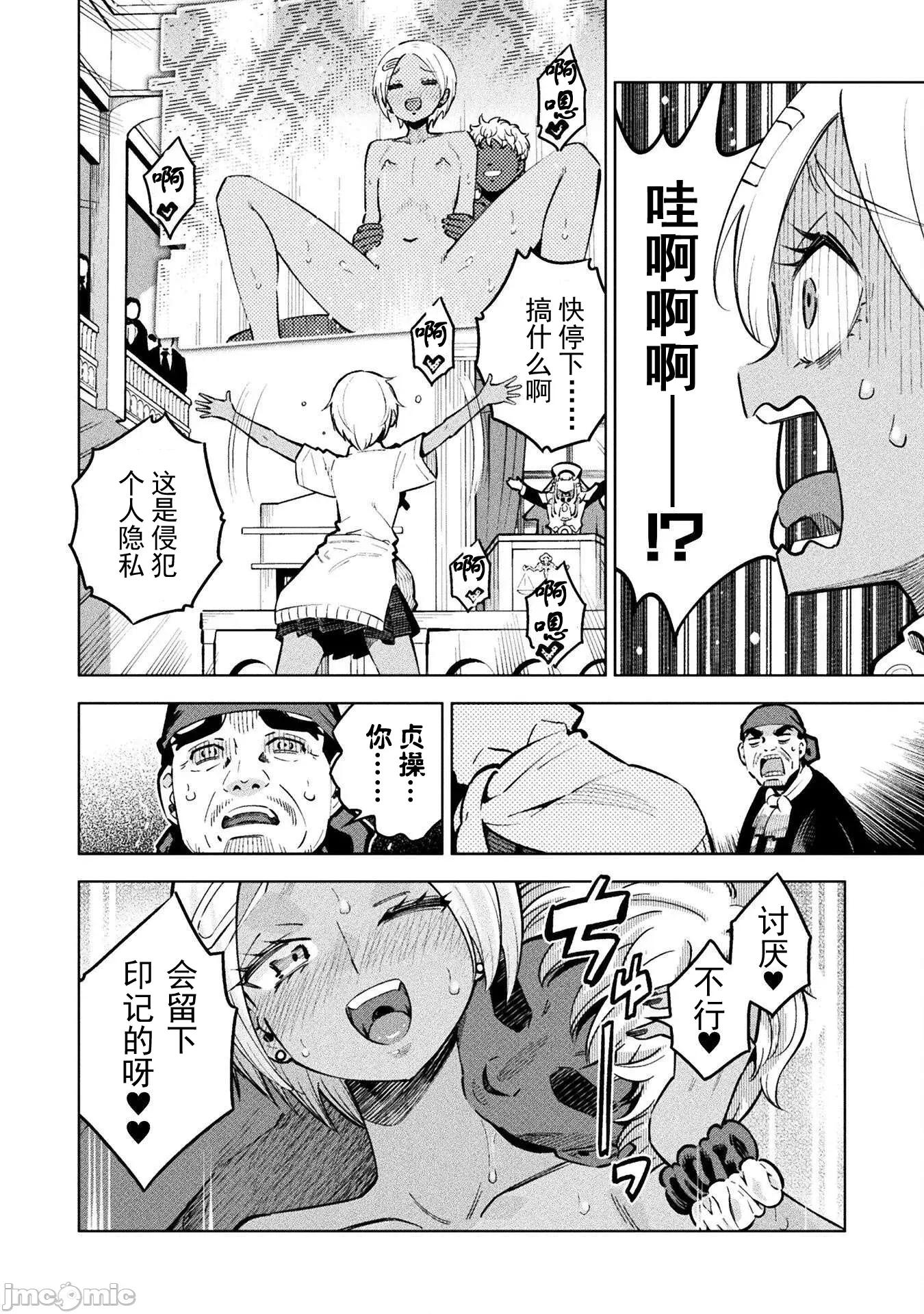 魔法少女x败北判决 魔法少女x败北判决 3.4 第30页