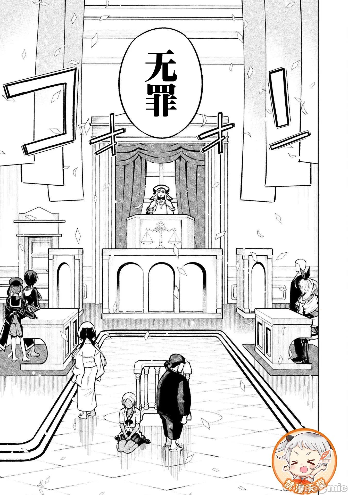 魔法少女x败北判决 魔法少女x败北判决 3.4 第33页