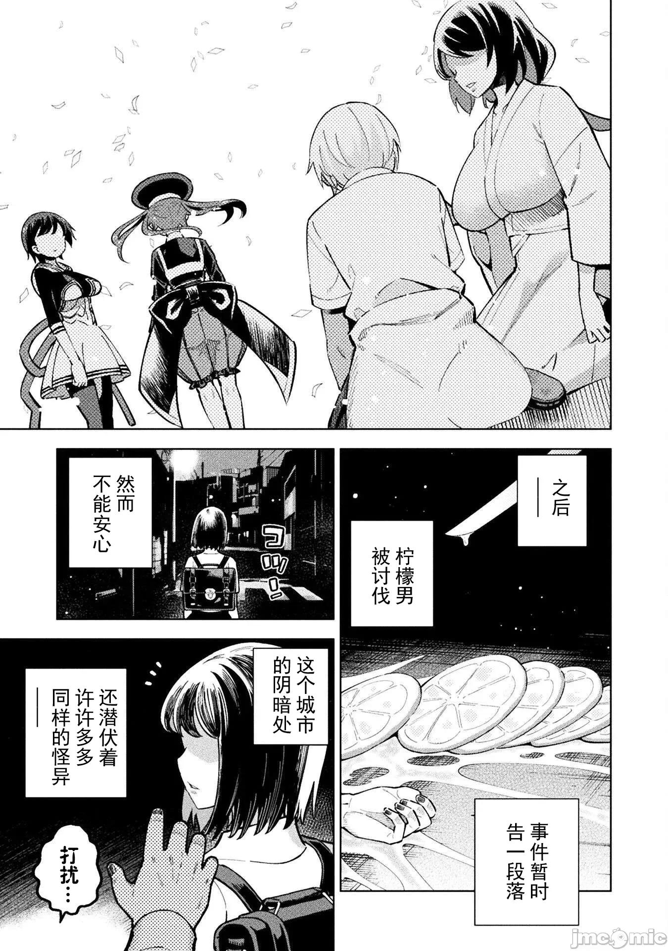 魔法少女x败北判决 魔法少女x败北判决 3.4 第35页
