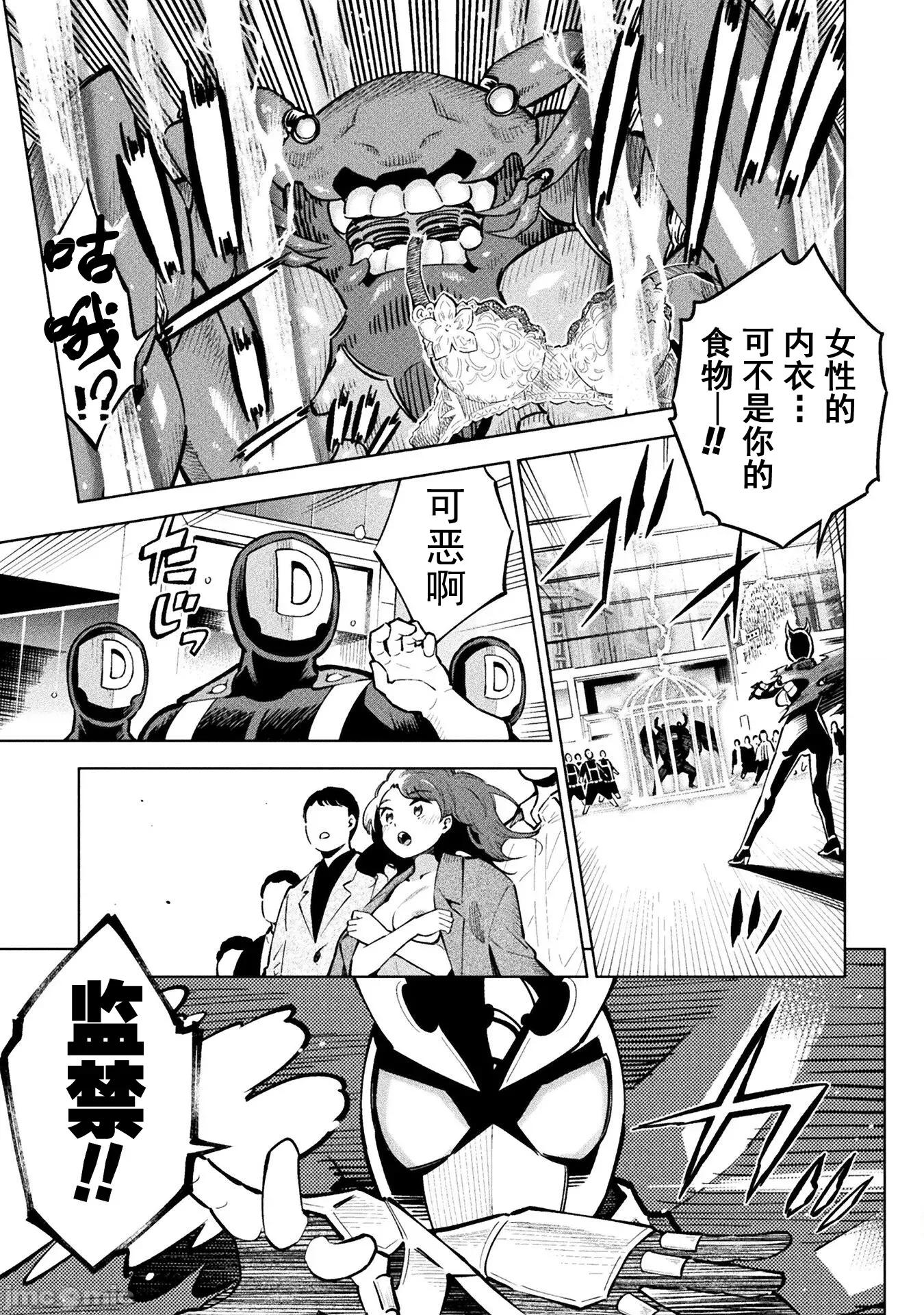 魔法少女x败北判决 魔法少女x败北判决 4.1 第1页