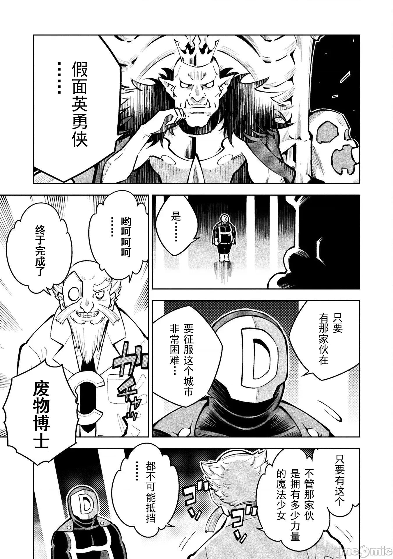 魔法少女x败北判决 魔法少女x败北判决 4.1 第4页