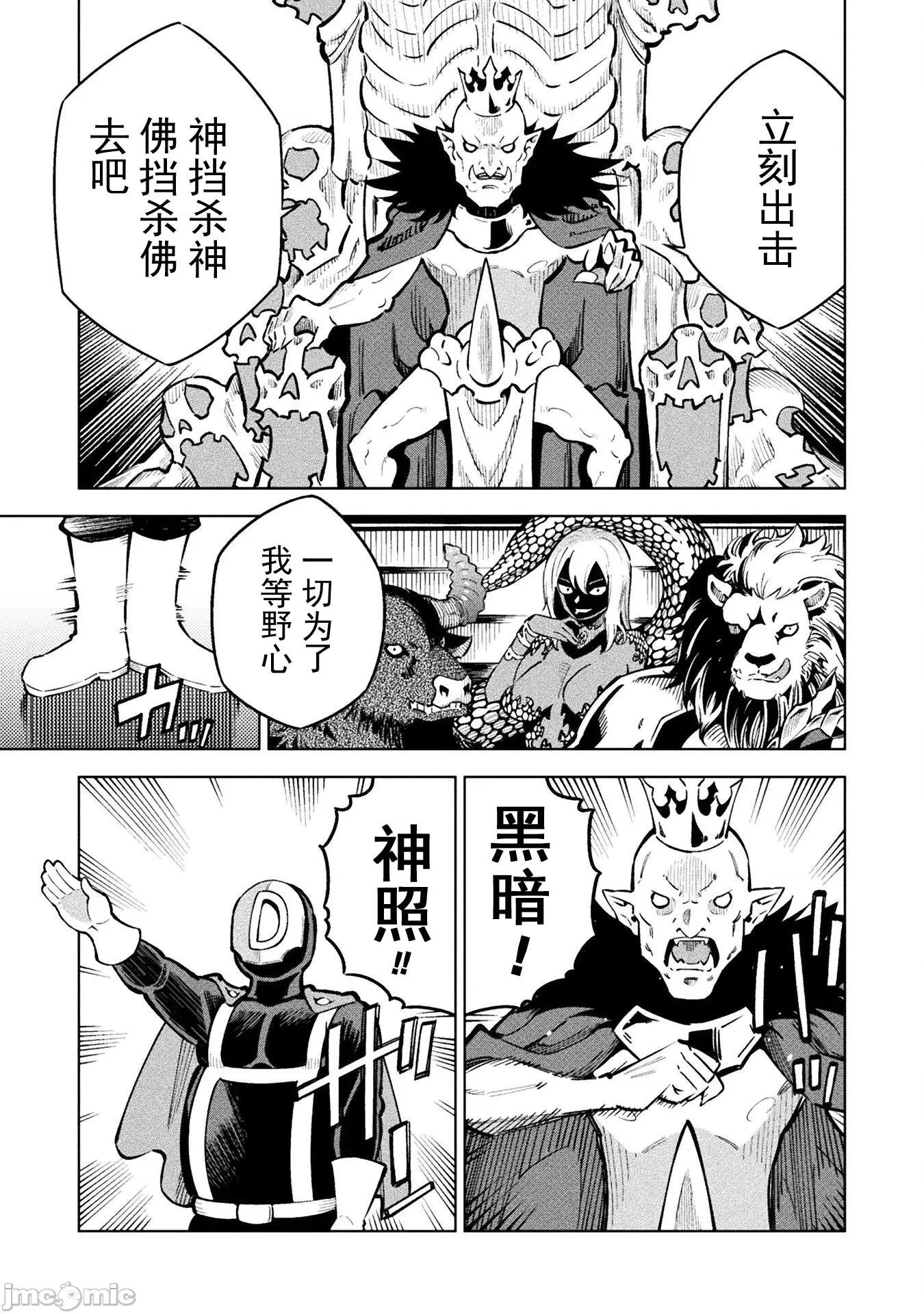 魔法少女x败北判决 魔法少女x败北判决 4.1 第6页