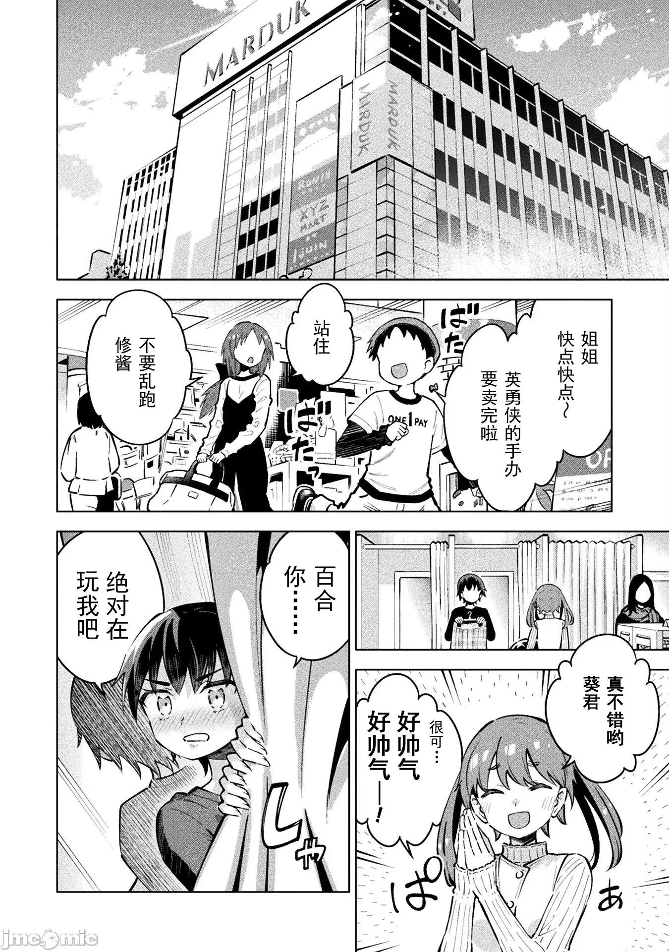 魔法少女x败北判决 魔法少女x败北判决 4.1 第7页