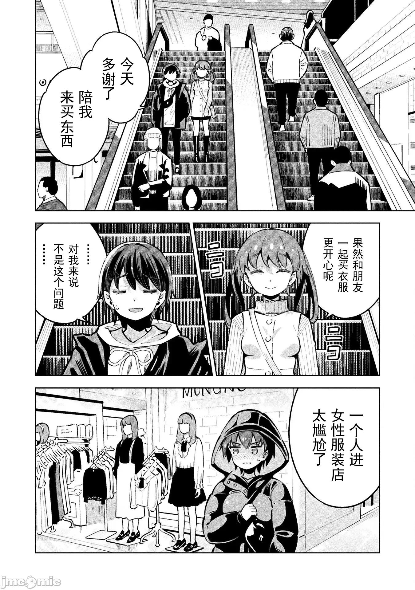 魔法少女x败北判决 魔法少女x败北判决 4.1 第9页