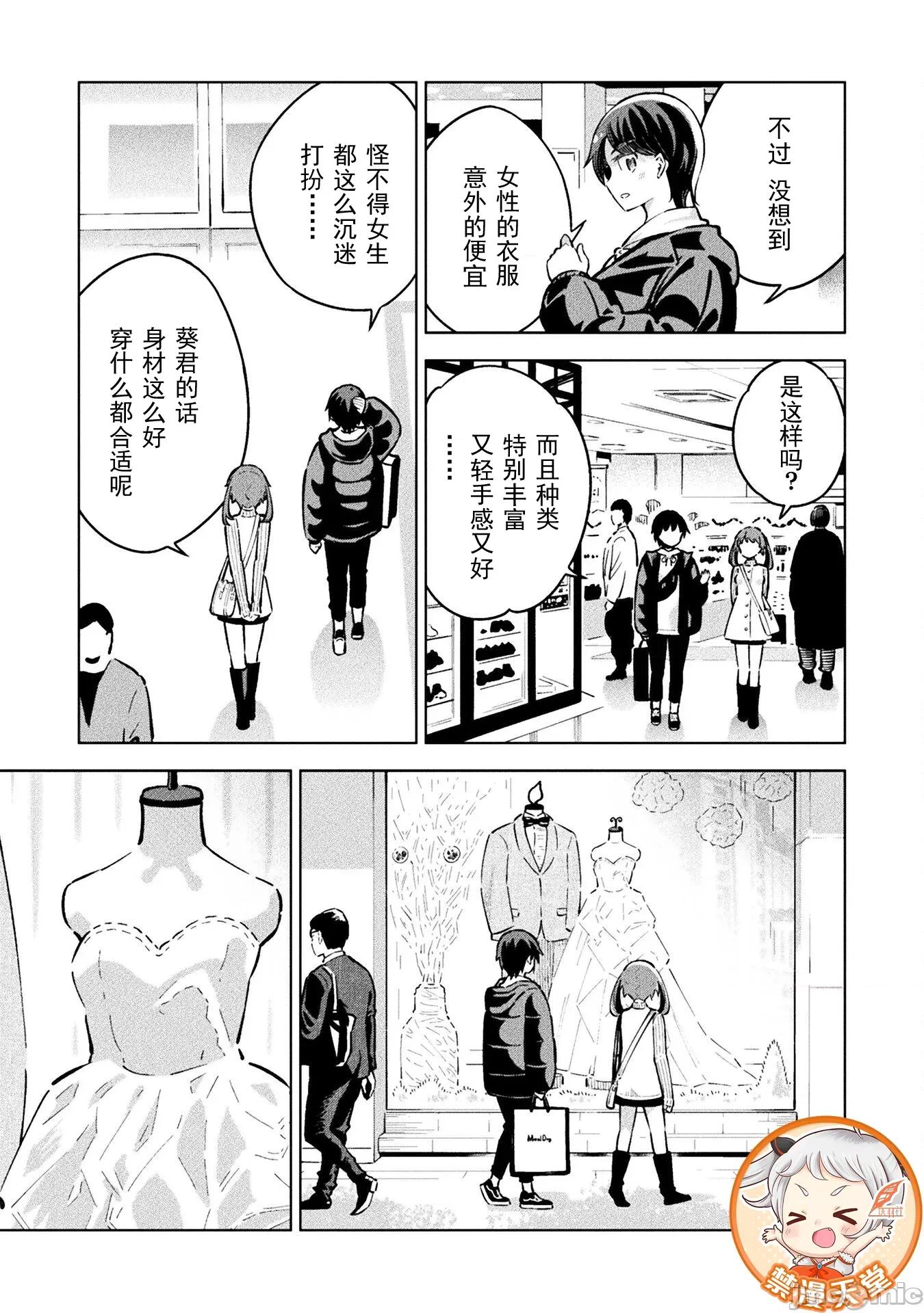 魔法少女x败北判决 魔法少女x败北判决 4.1 第10页