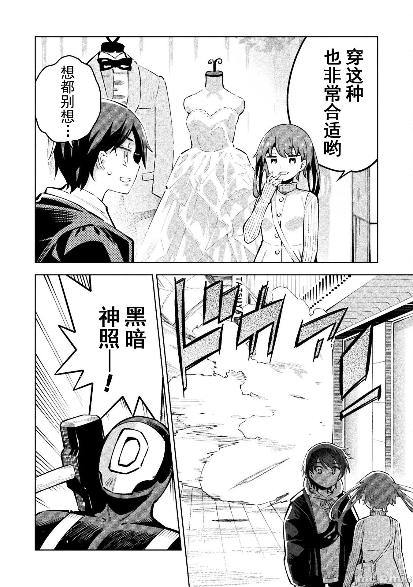 魔法少女x败北判决 魔法少女x败北判决 4.1 第11页