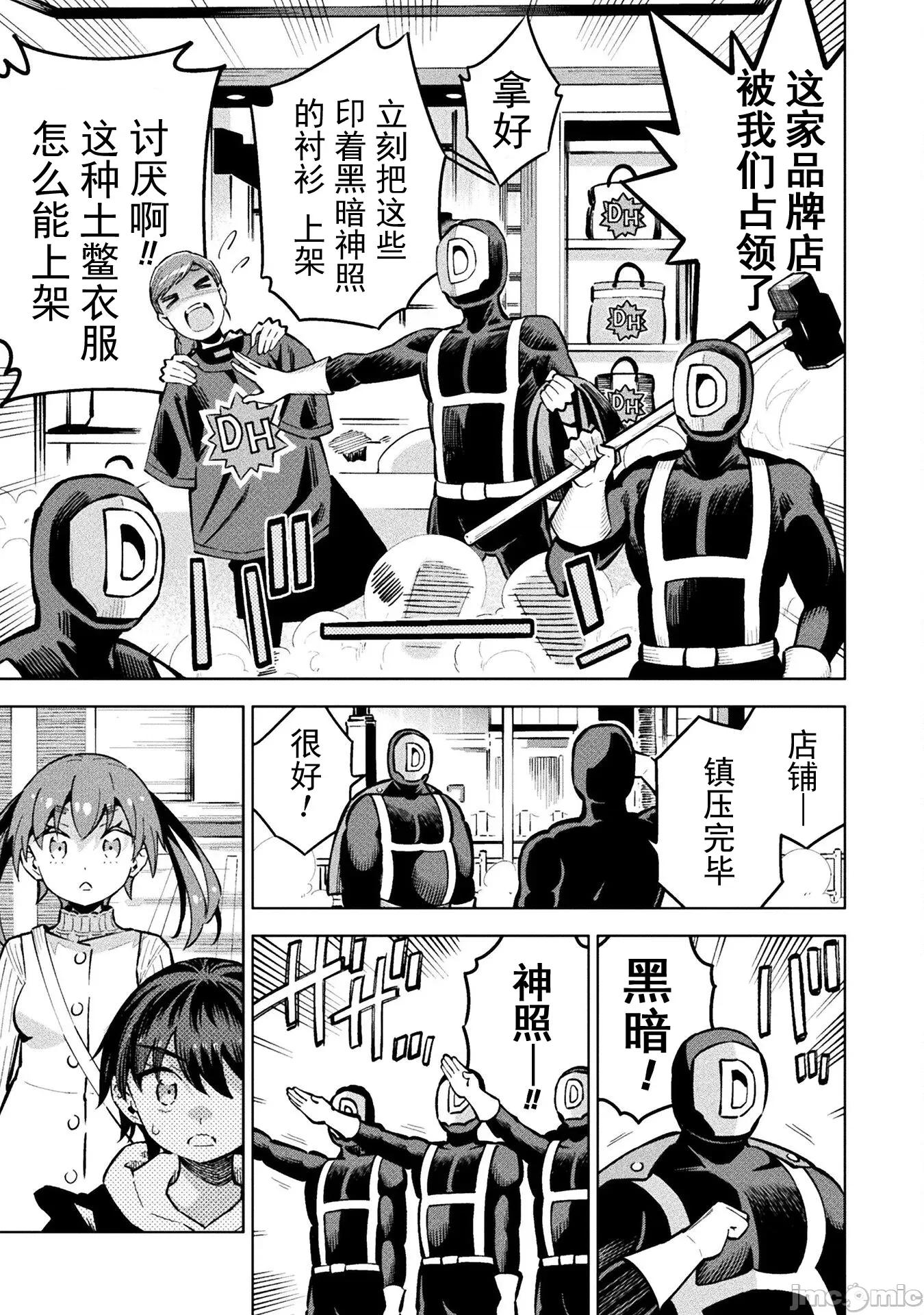 魔法少女x败北判决 魔法少女x败北判决 4.1 第12页