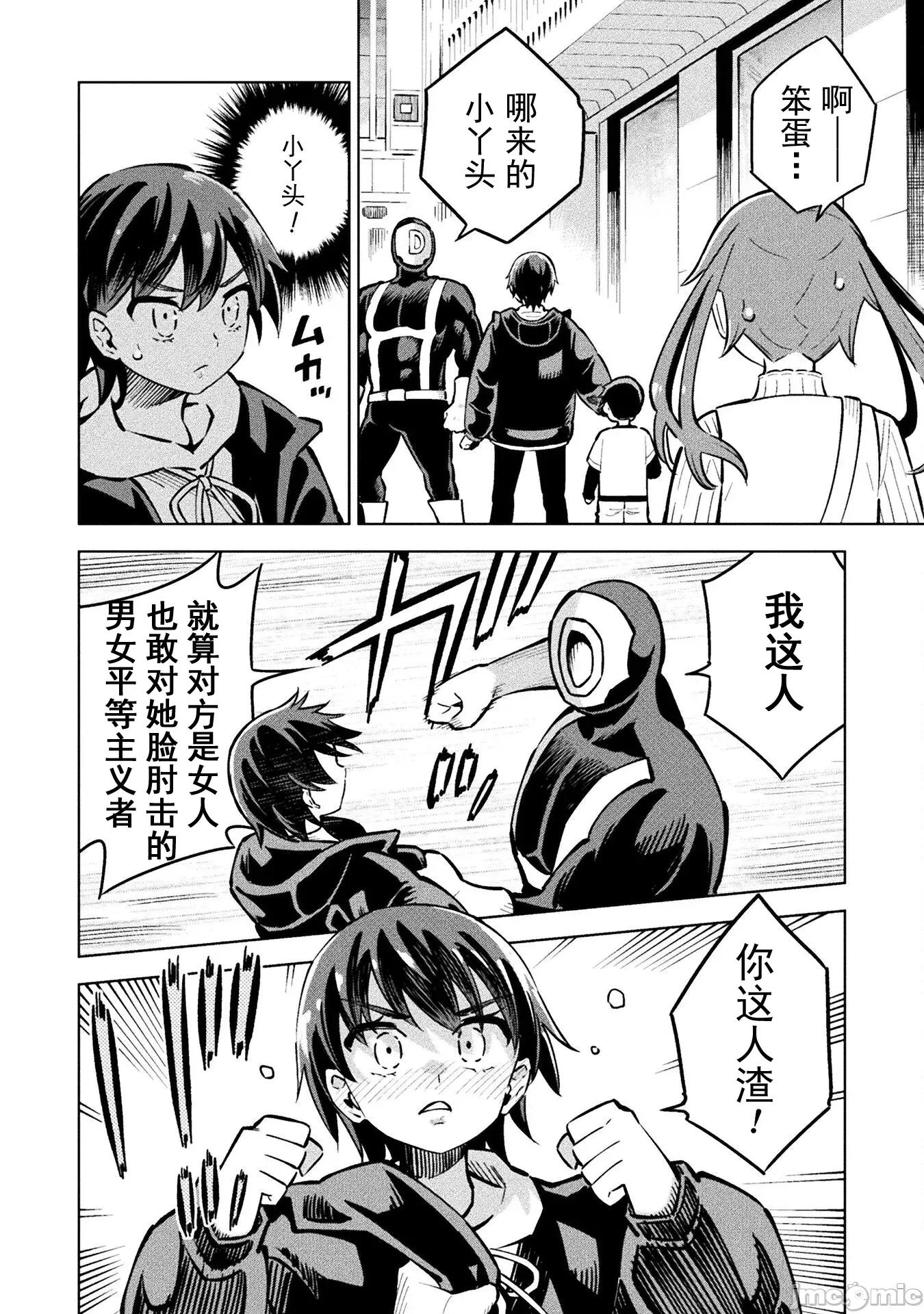 魔法少女x败北判决 魔法少女x败北判决 4.1 第15页