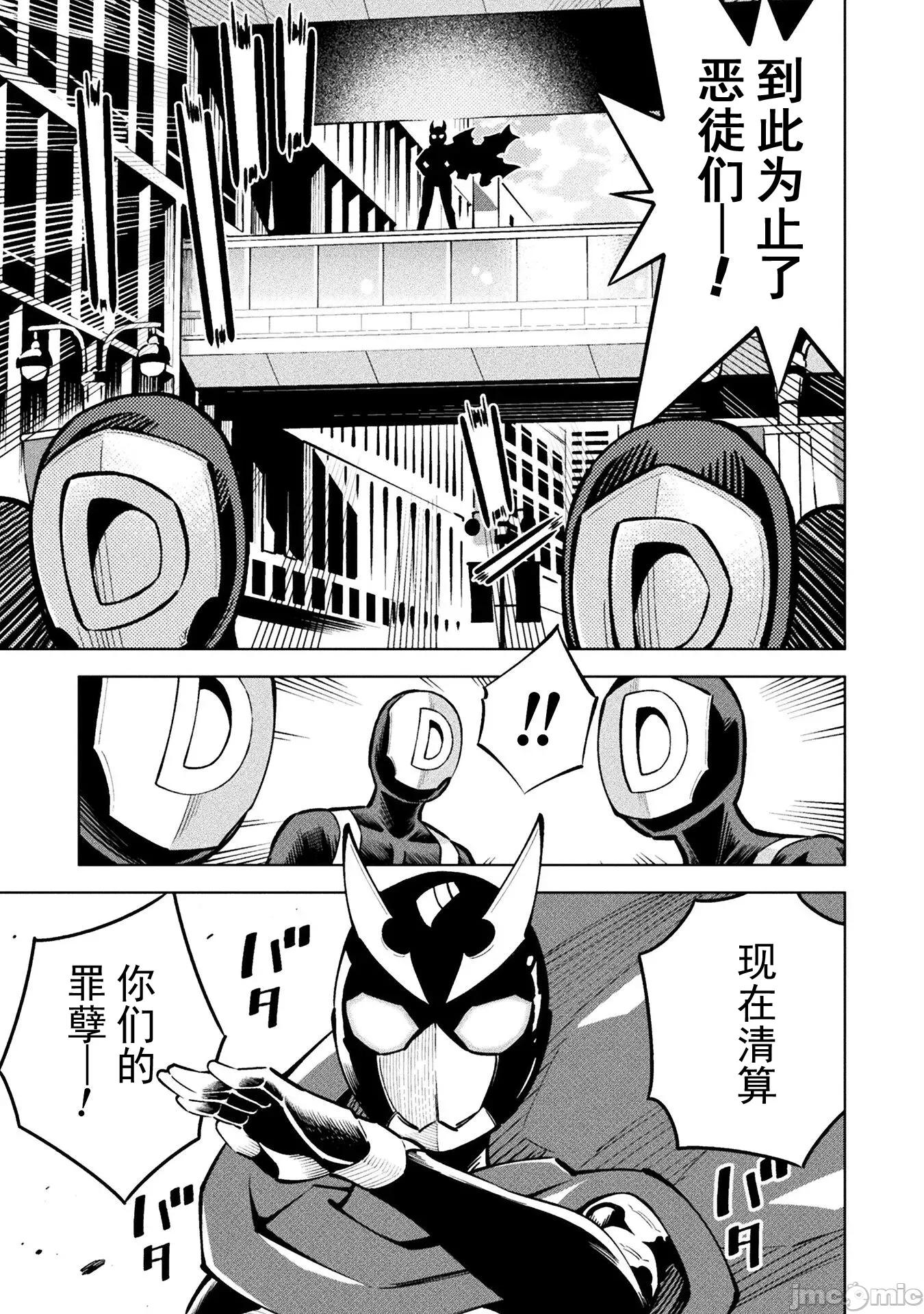 魔法少女x败北判决 魔法少女x败北判决 4.1 第18页