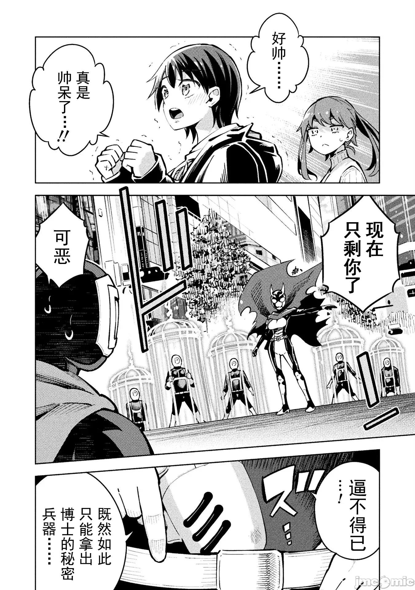 魔法少女x败北判决 魔法少女x败北判决 4.1 第21页