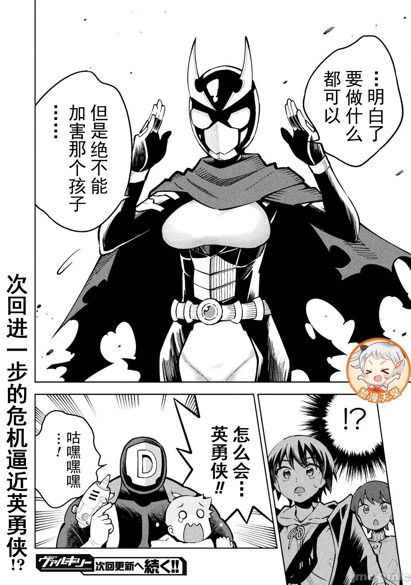 魔法少女x败北判决 魔法少女x败北判决 4.1 第25页
