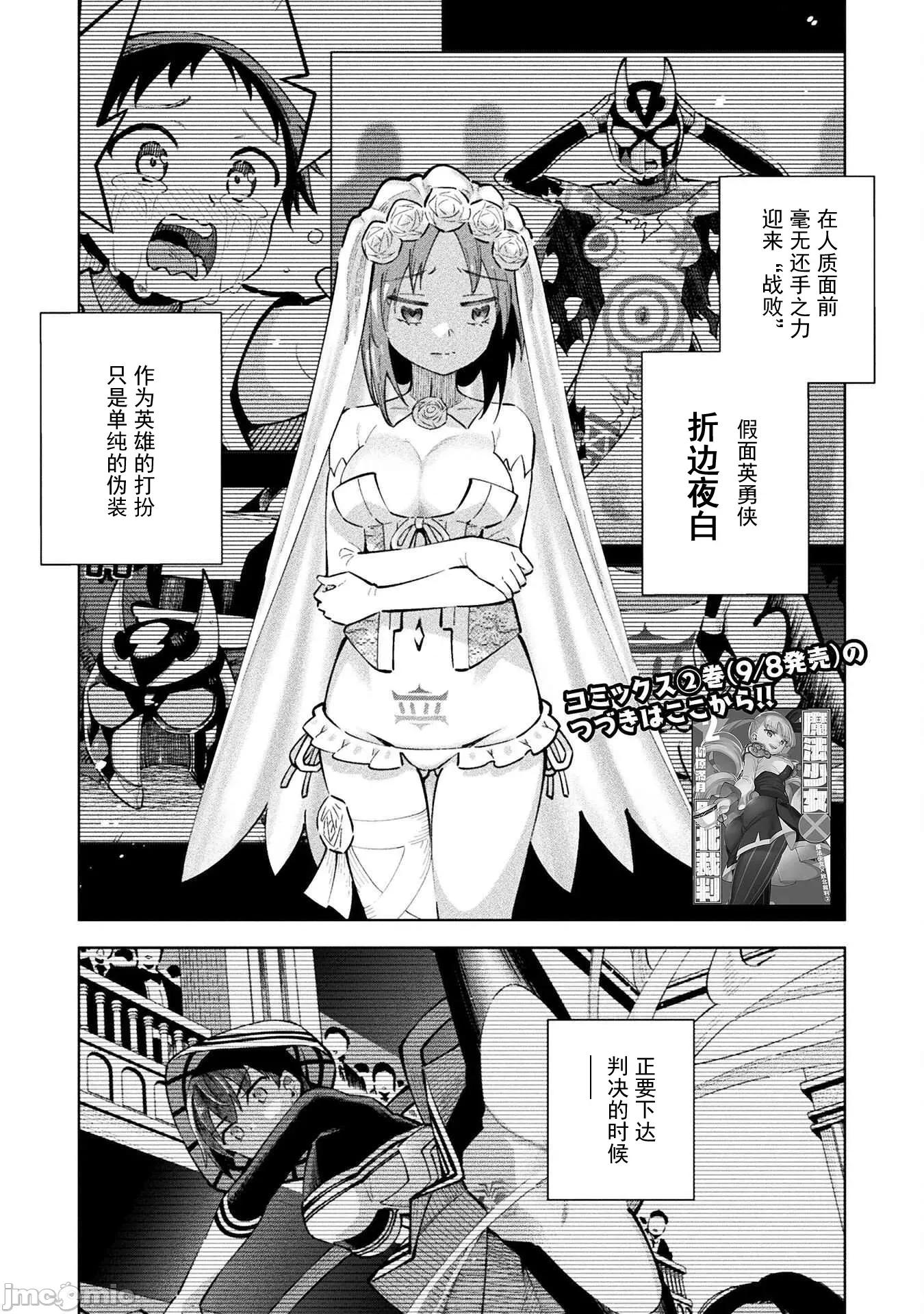 魔法少女x败北判决 逆转判决4-5 第1页