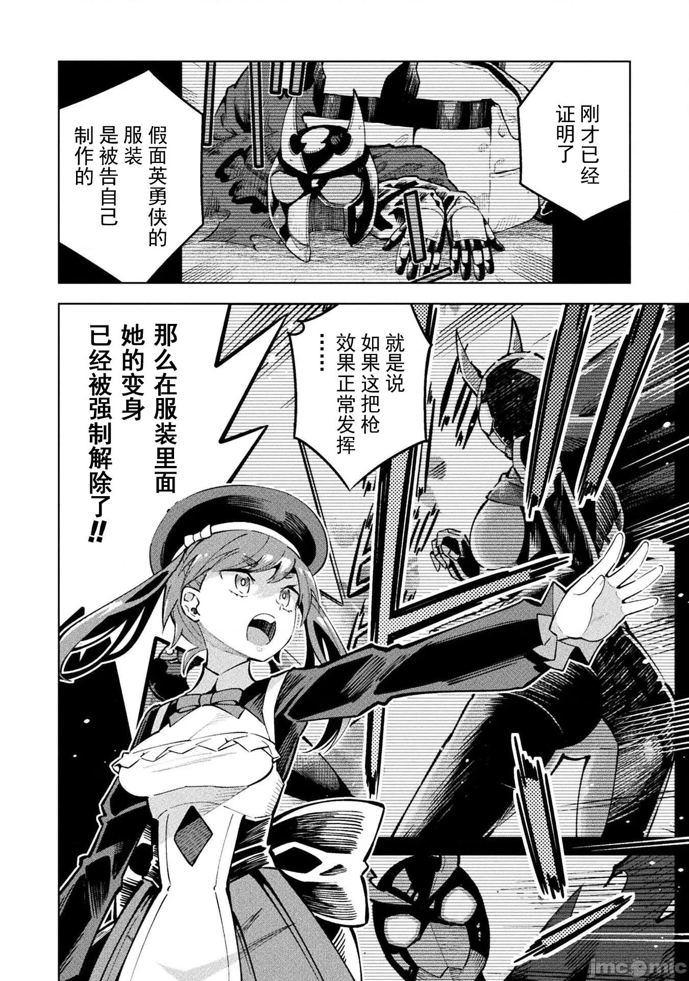 魔法少女x败北判决 逆转判决4-5 第14页
