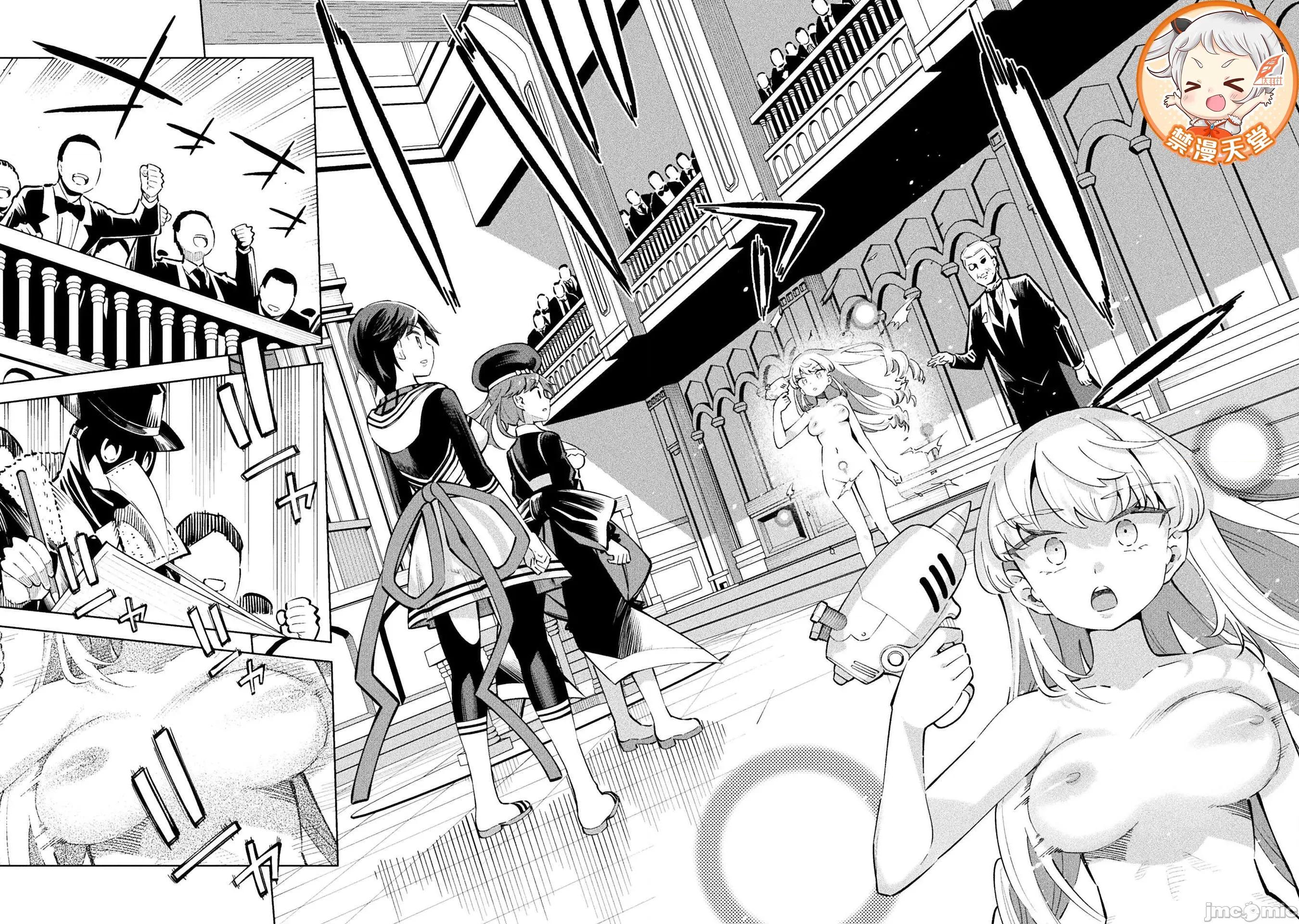 魔法少女x败北判决 逆转判决4-5 第20页
