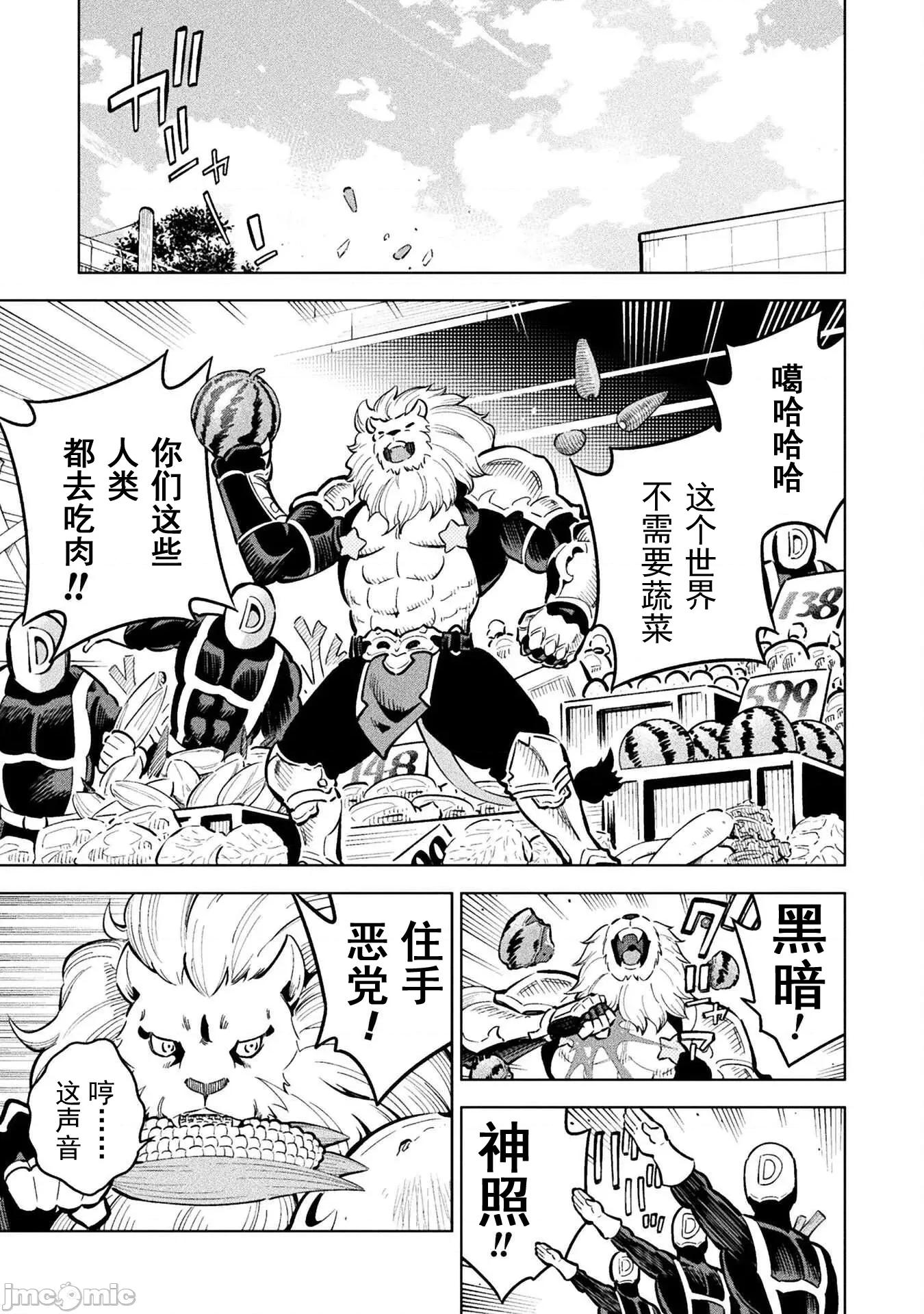 魔法少女x败北判决 逆转判决4-5 第26页