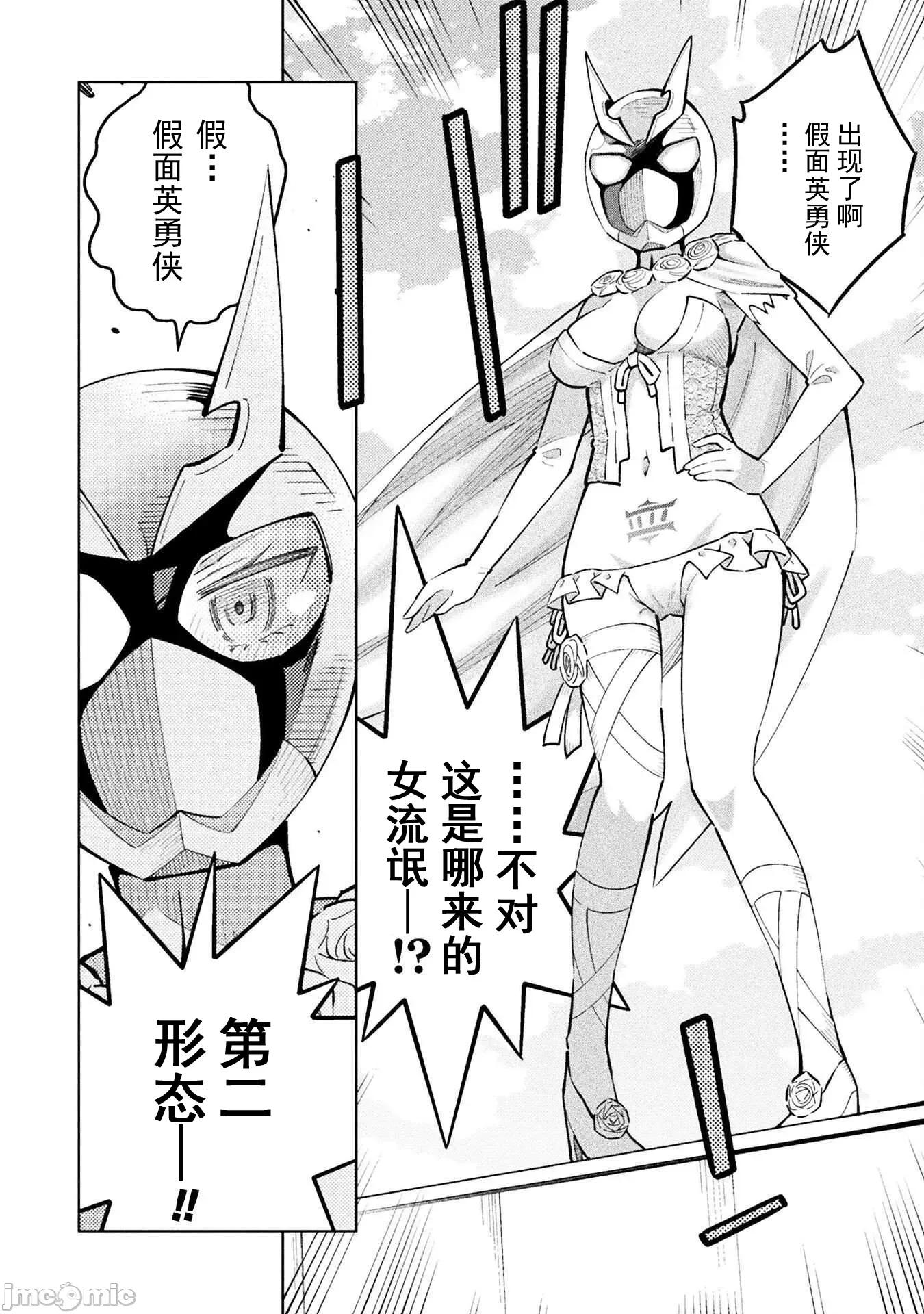 魔法少女x败北判决 逆转判决4-5 第27页