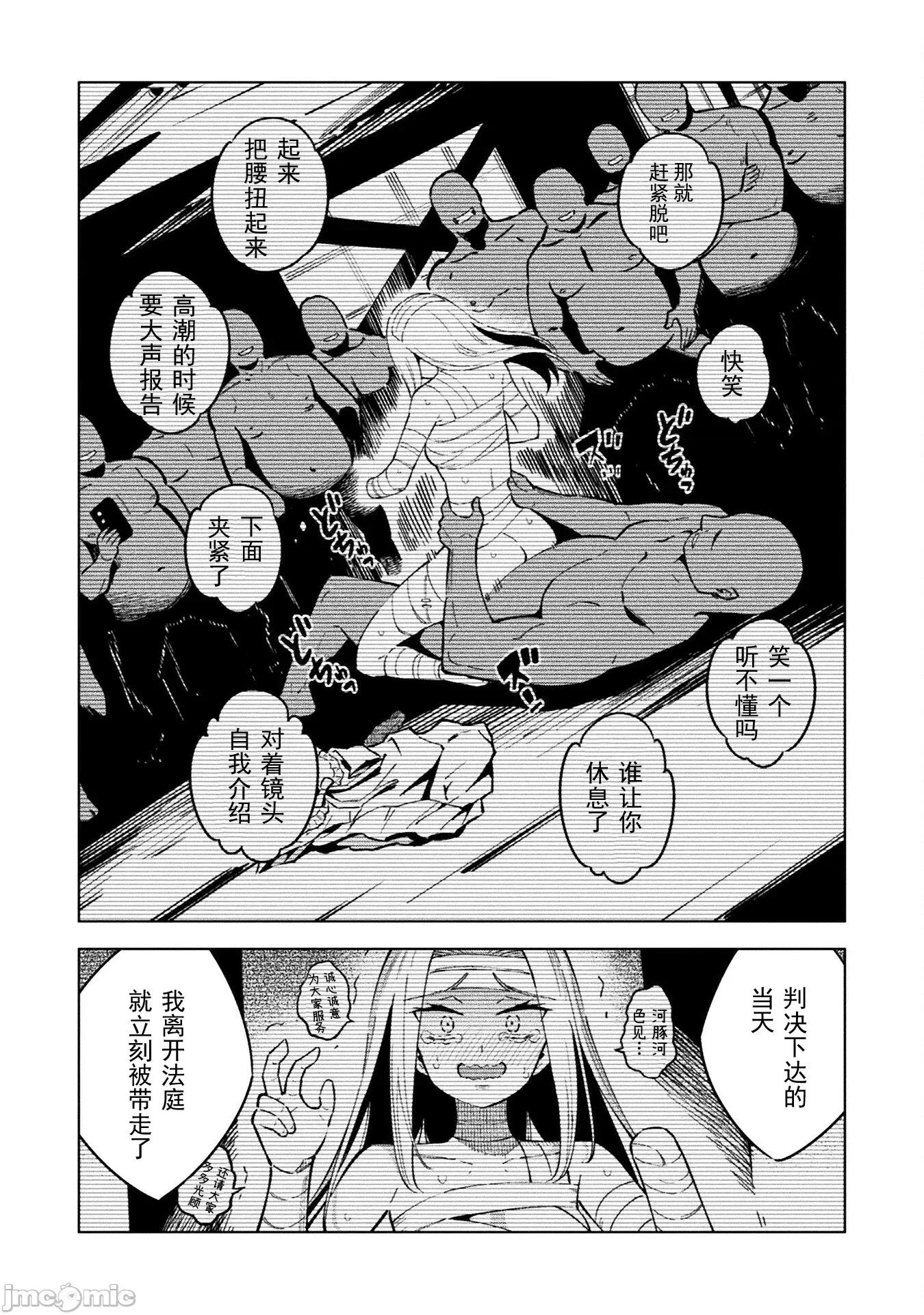 魔法少女x败北判决 2逆转判决5.2 第7页