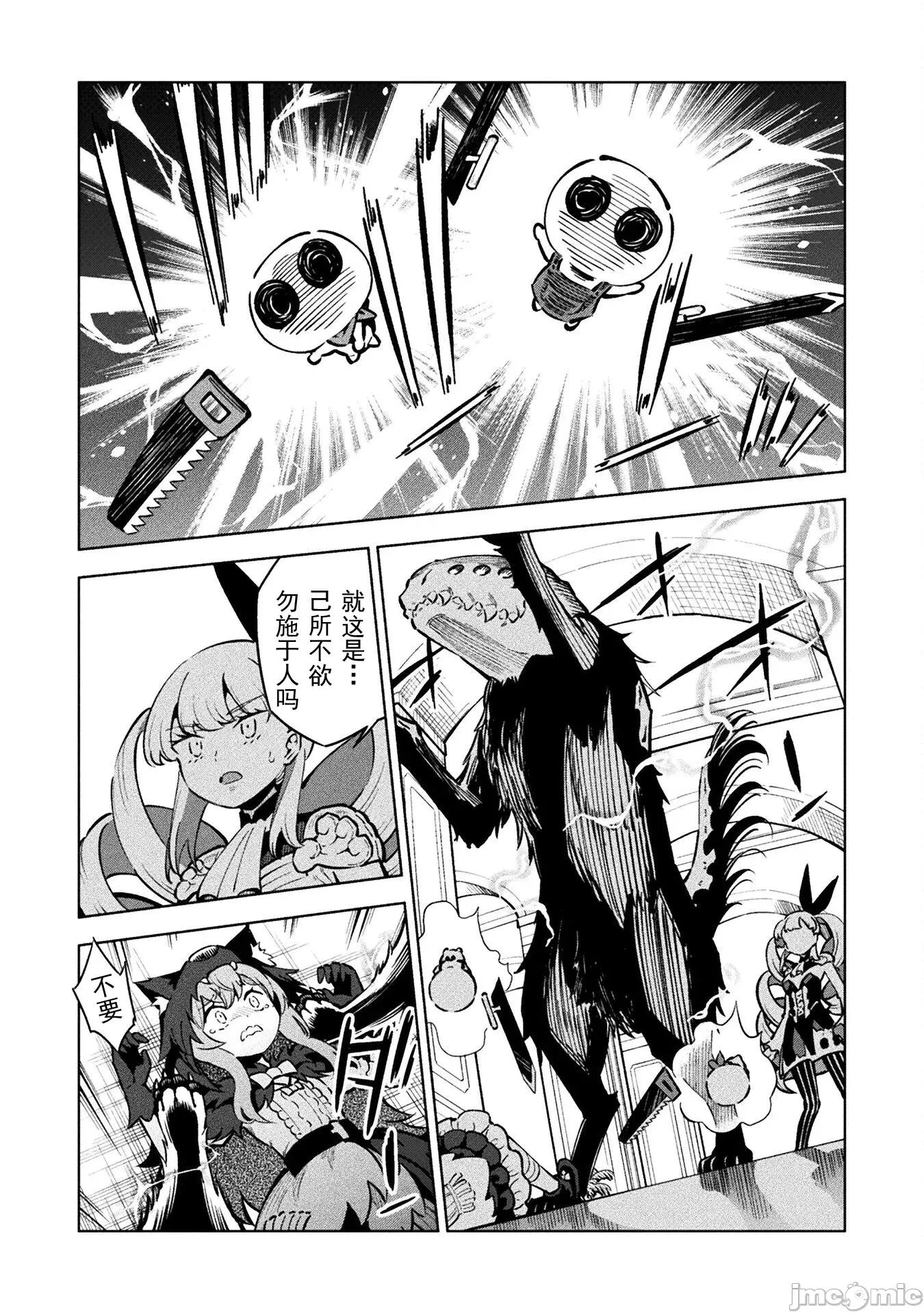 魔法少女x败北判决 2逆转判决5.2 第12页