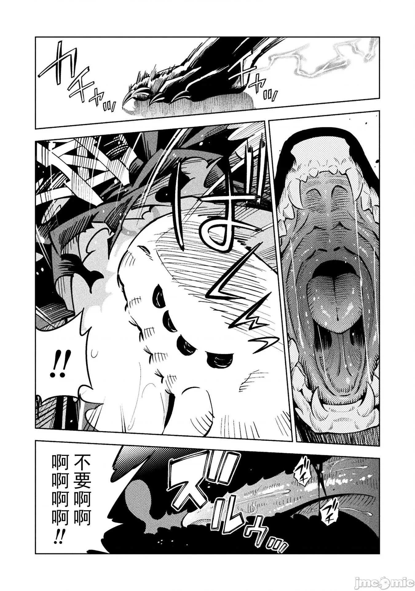 魔法少女x败北判决 2逆转判决5.2 第15页