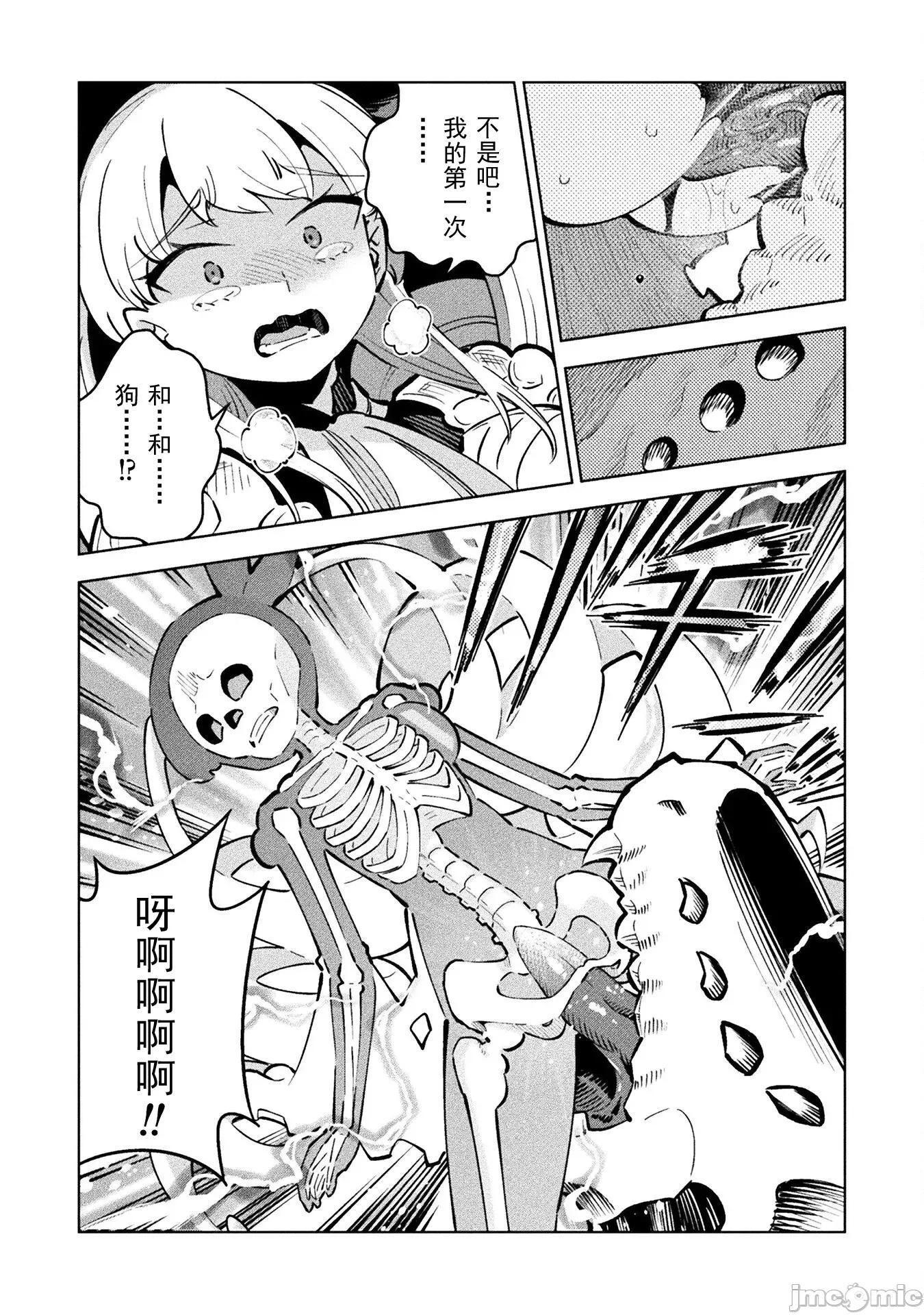 魔法少女x败北判决 2逆转判决5.2 第16页