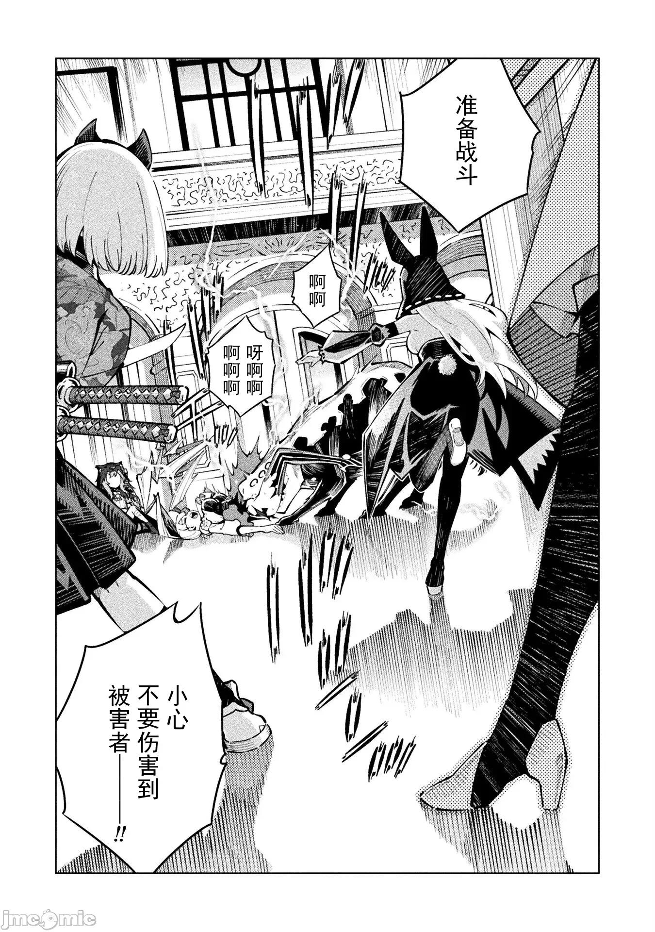 魔法少女x败北判决 2逆转判决5.2 第17页