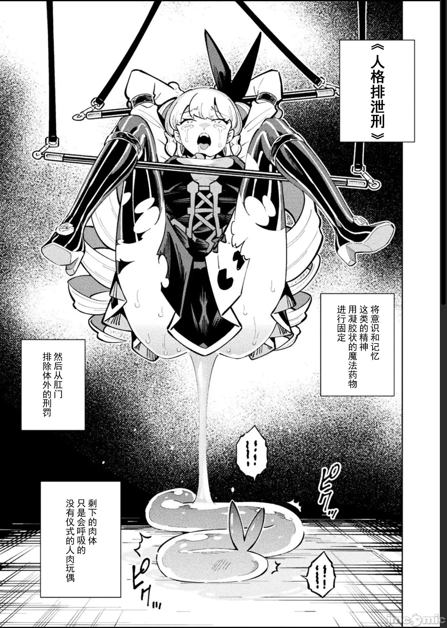 魔法少女x败北判决 1逆转判决5.3 第1页