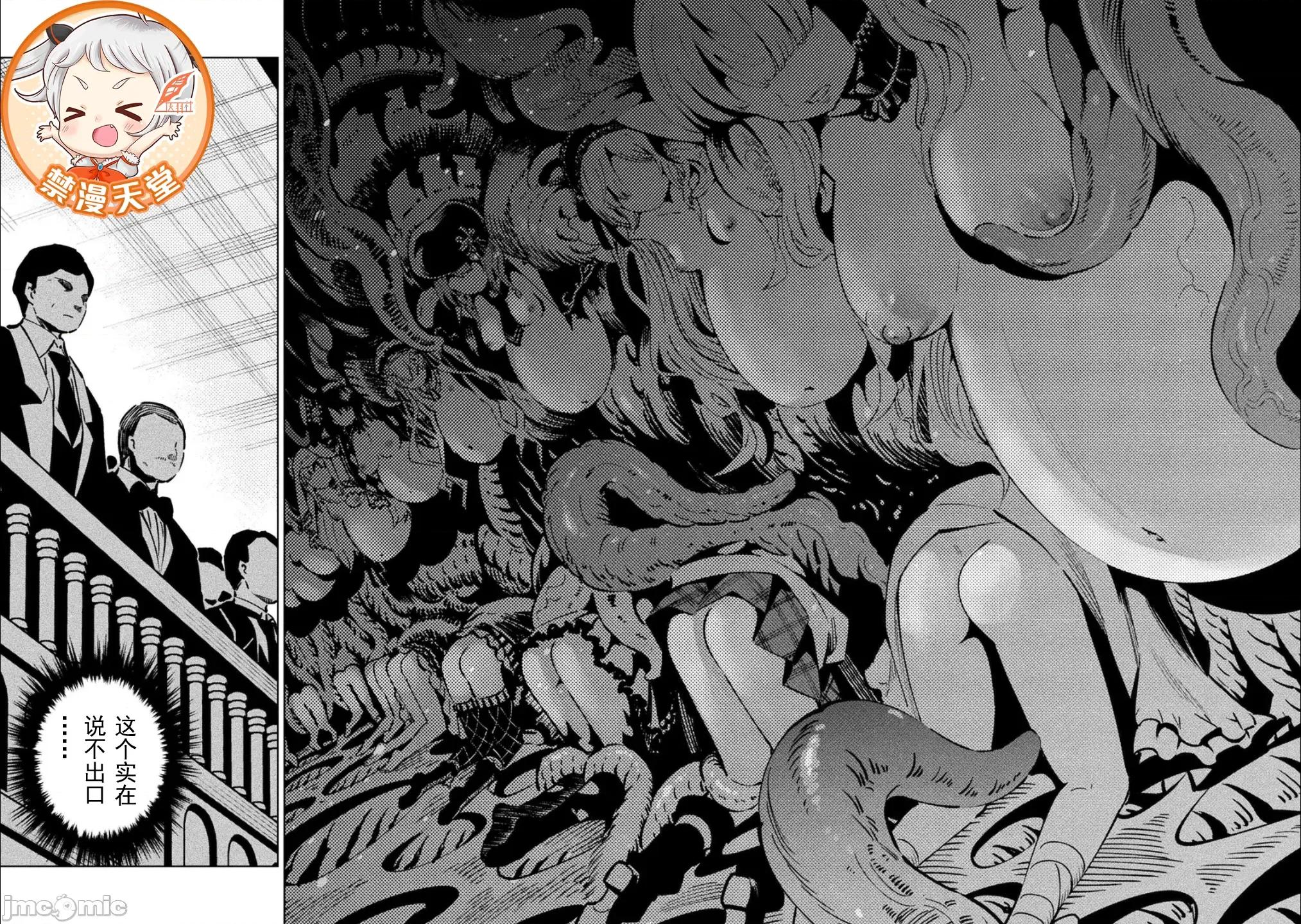 魔法少女x败北判决 1逆转判决5.3 第11页