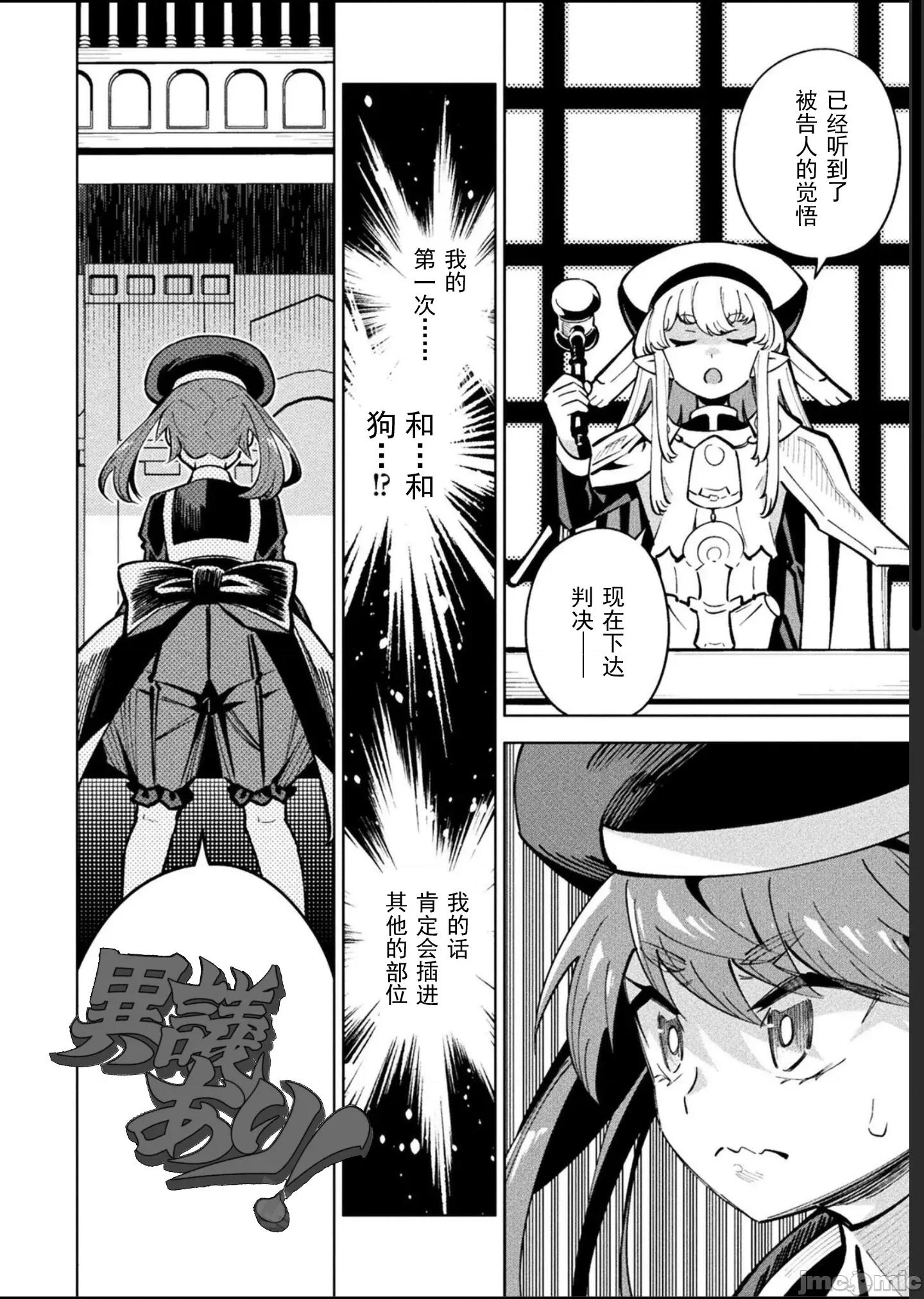 魔法少女x败北判决 1逆转判决5.3 第14页