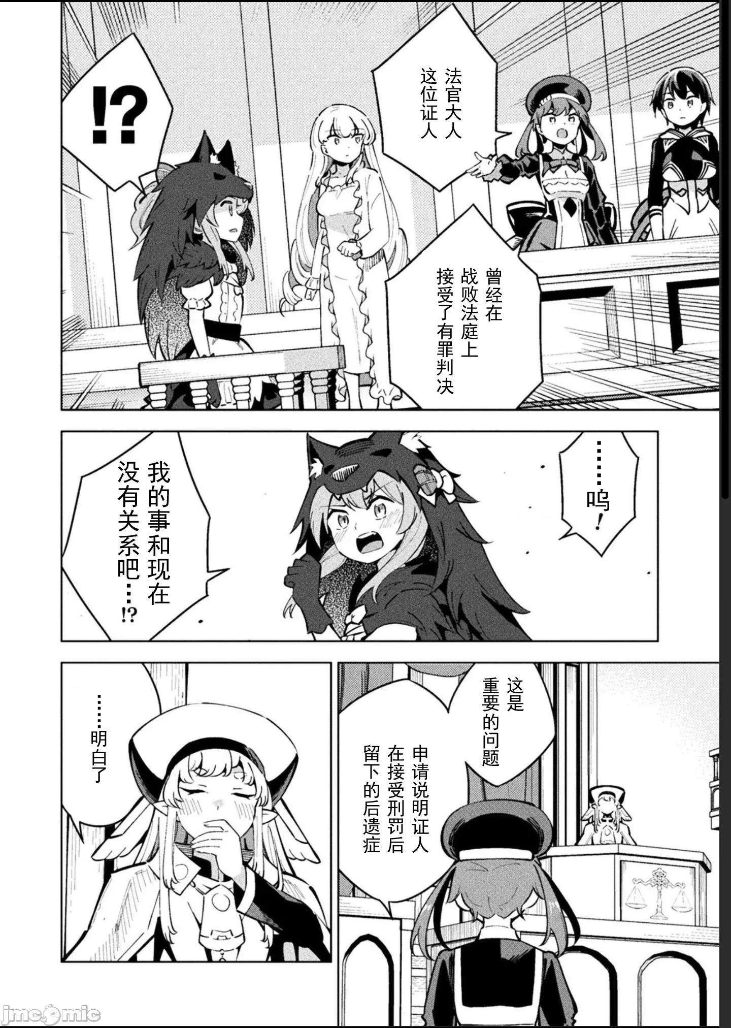 魔法少女x败北判决 1逆转判决5.3 第16页