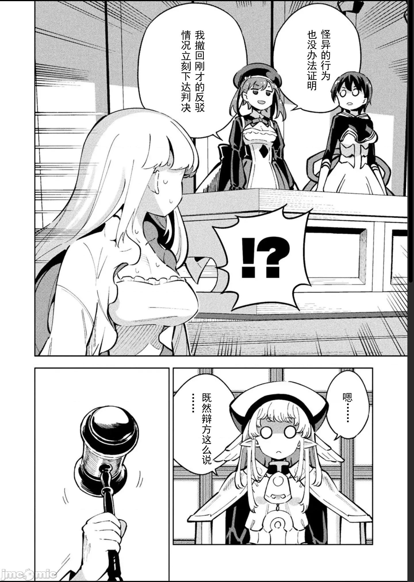 魔法少女x败北判决 1逆转判决5.3 第22页