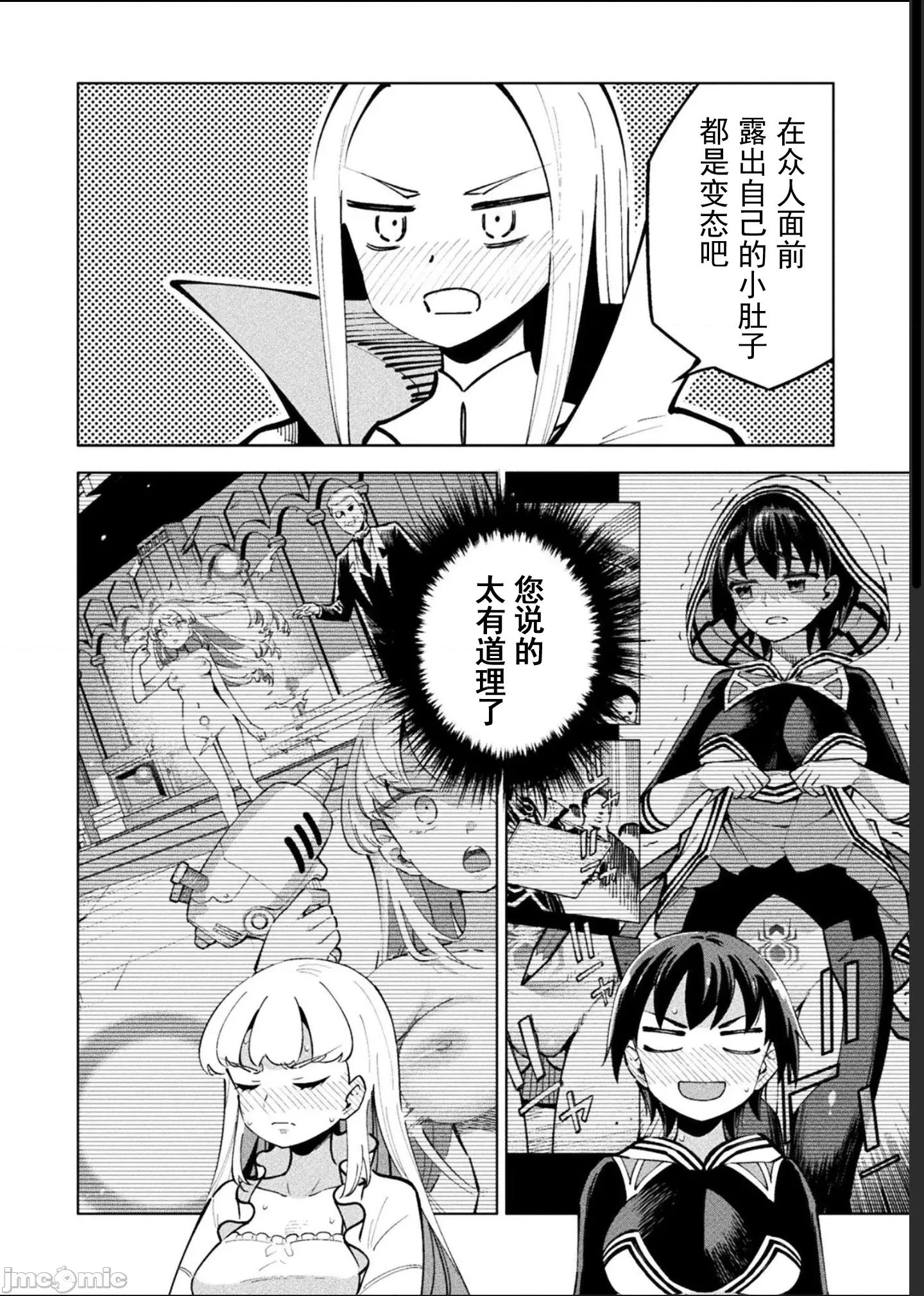 魔法少女x败北判决 逆转判决5-4 第20页