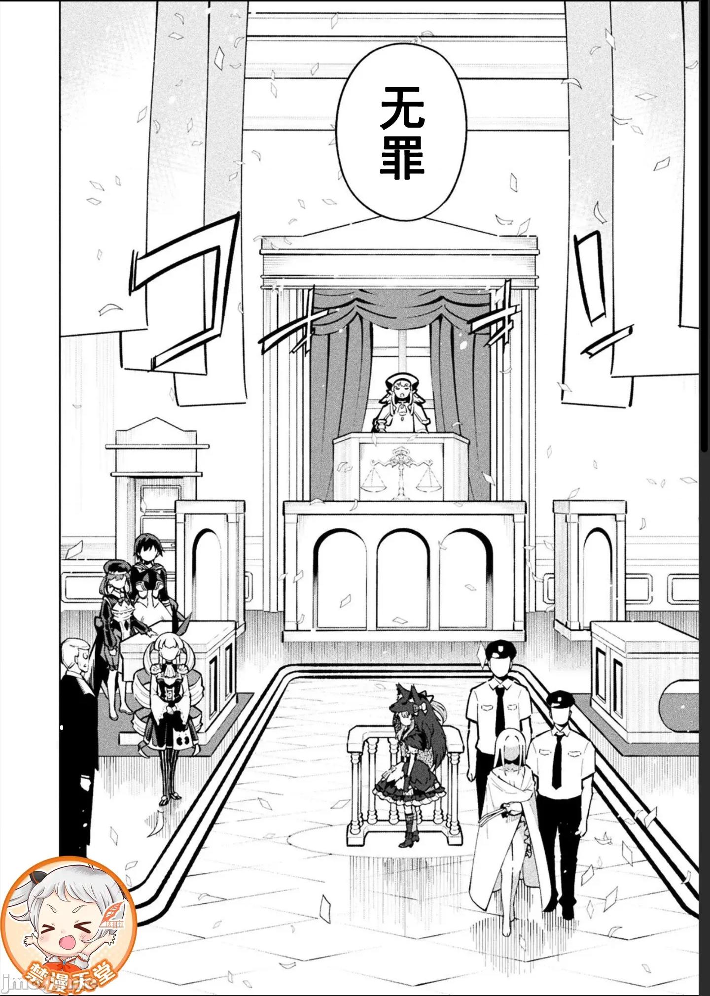 魔法少女x败北判决 逆转判决5-4 第33页