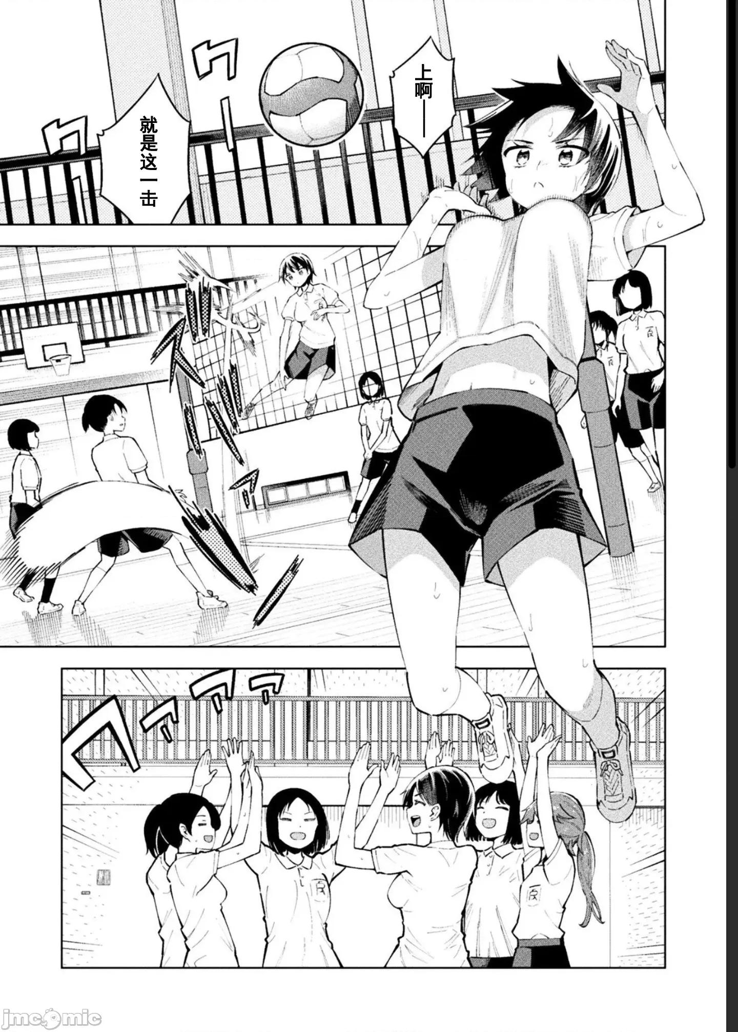 魔法少女x败北判决 4逆转判决 闲话 第1页