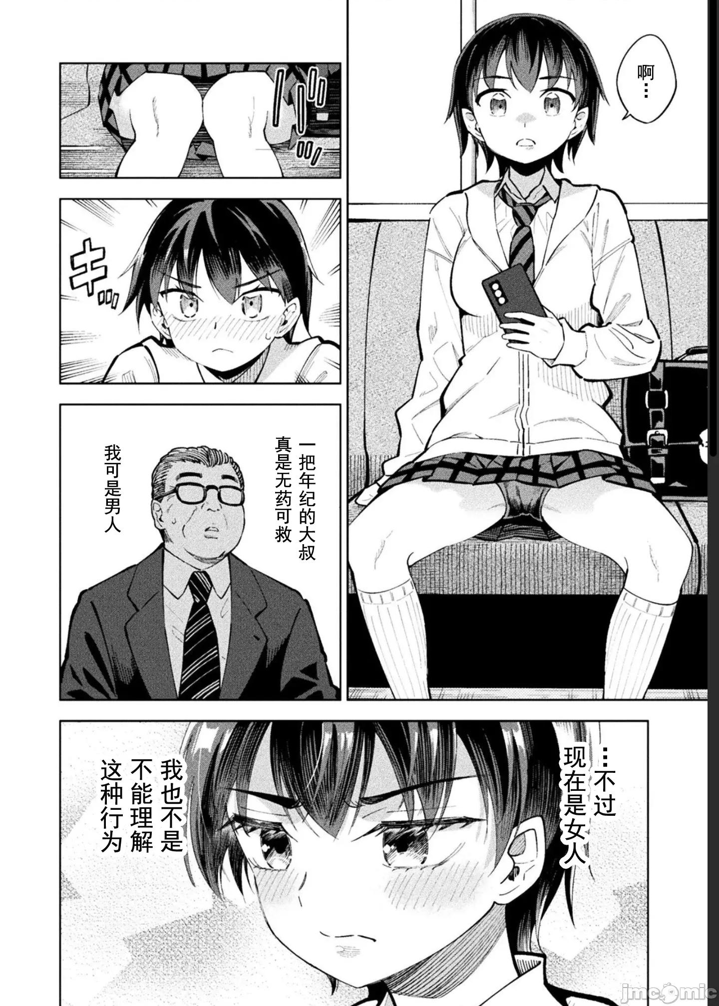 魔法少女x败北判决 4逆转判决 闲话 第6页